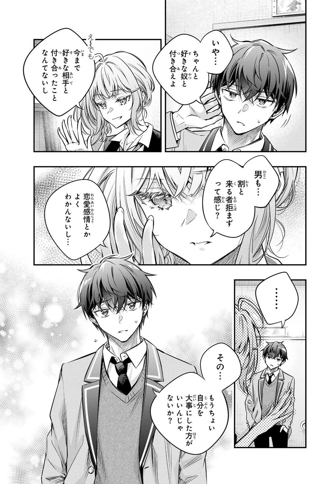 時々ボソッとロシア語でデレる隣のアーリャさん 第74話 - 3