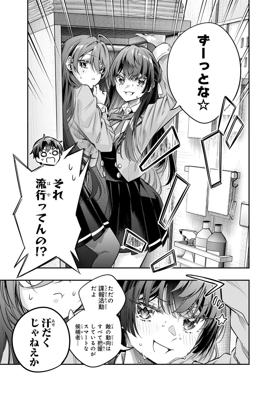 時々ボソッとロシア語でデレる隣のアーリャさん 第74話 - 7