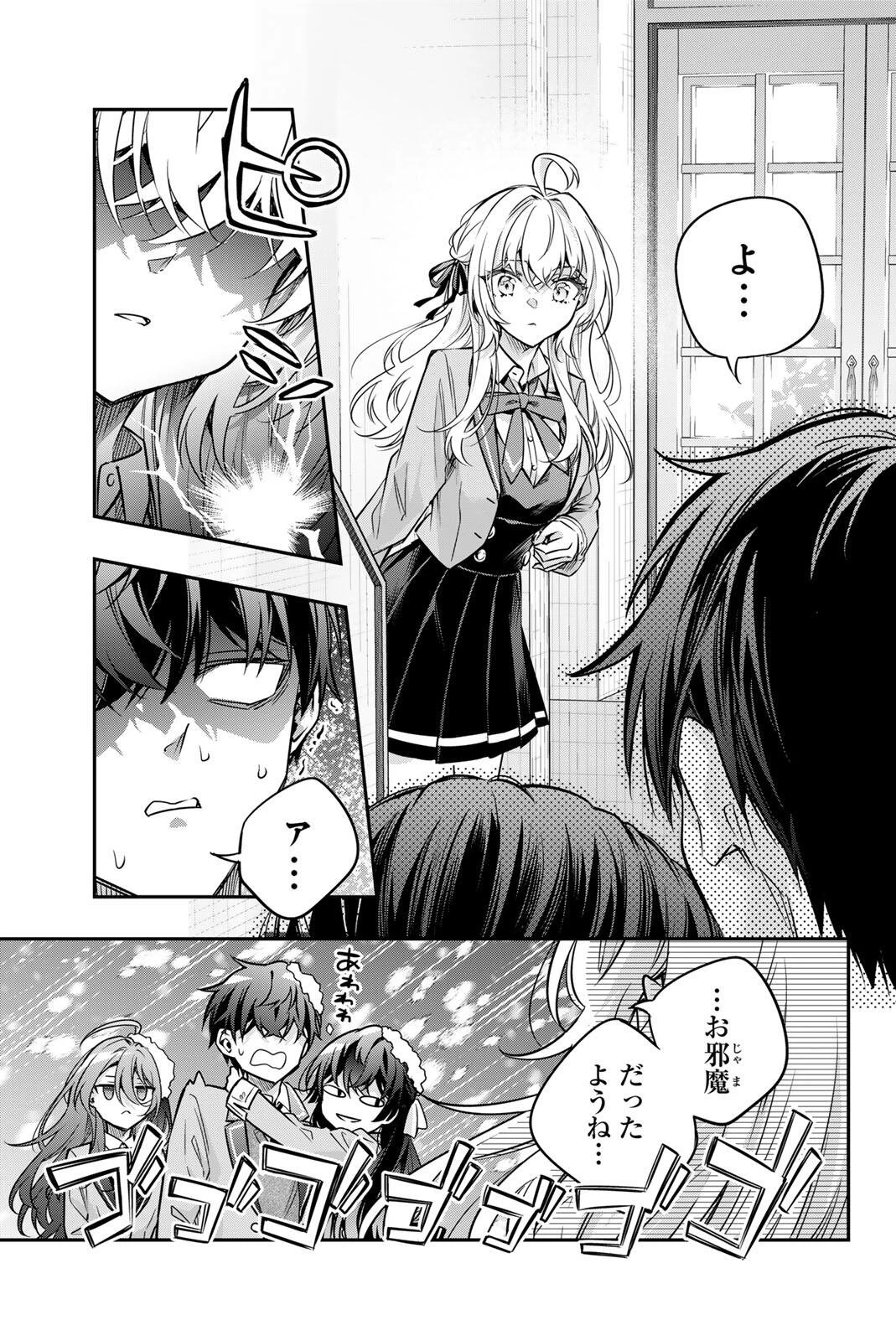 時々ボソッとロシア語でデレる隣のアーリャさん 第74話 - 9