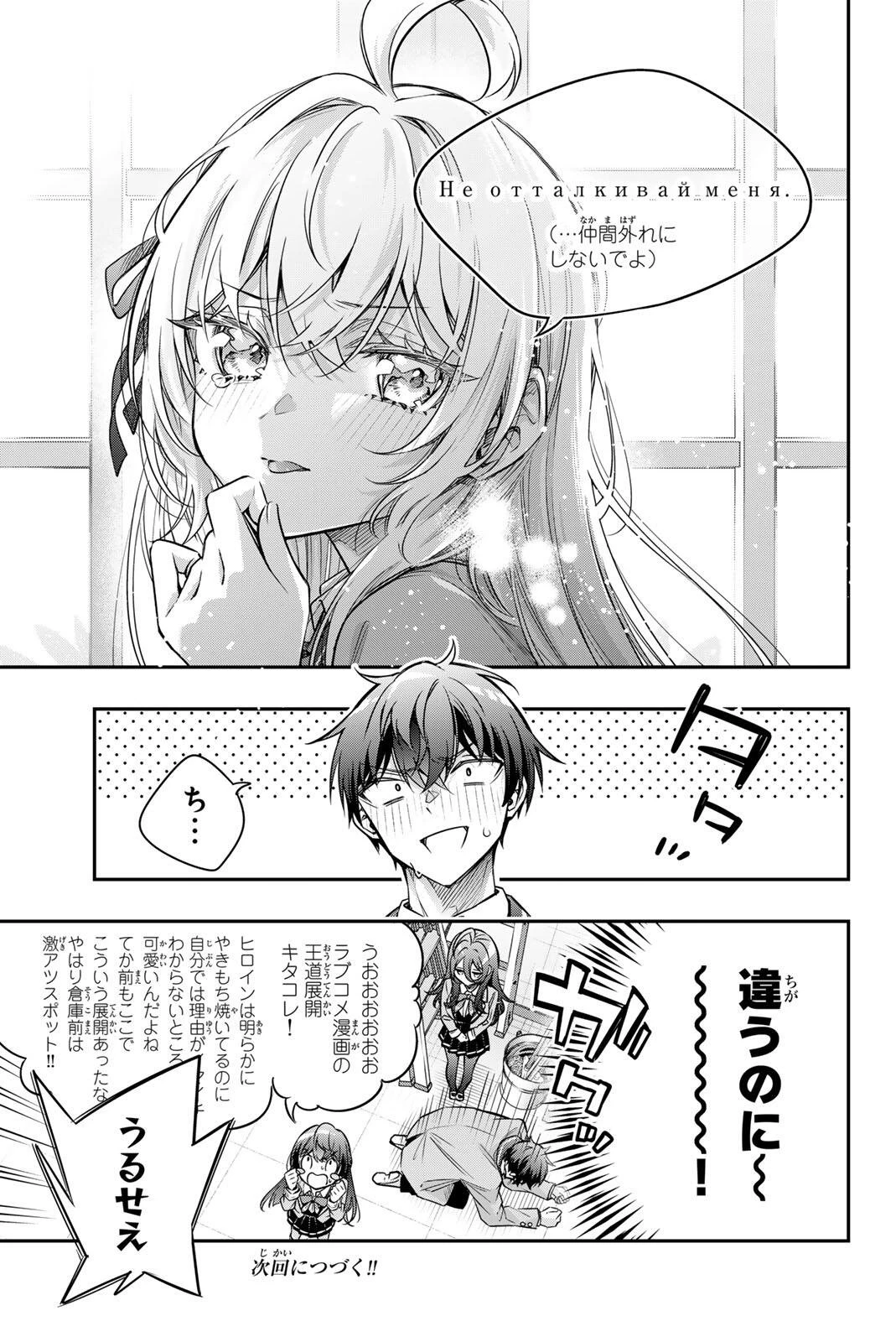 時々ボソッとロシア語でデレる隣のアーリャさん 第74話 - 11