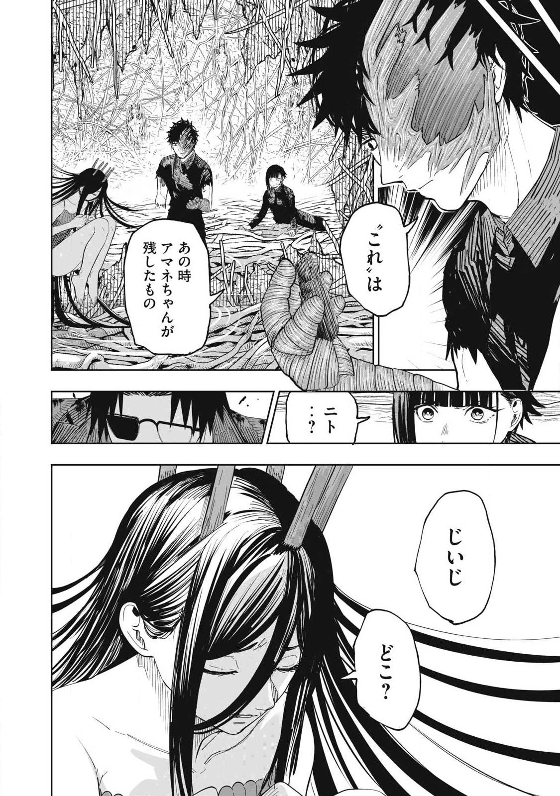 リリーメン 第109話 - 2