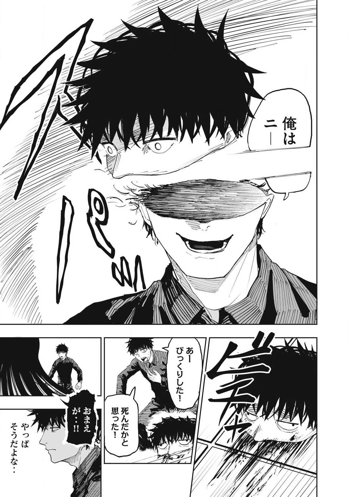 リリーメン 第109話 - 11