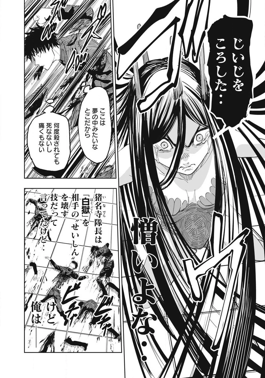 リリーメン 第109話 - 12