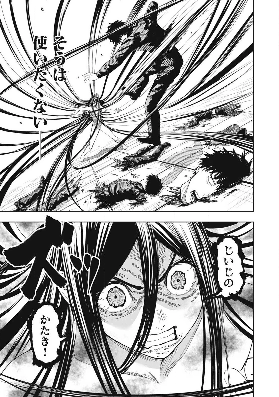 リリーメン 第109話 - 13