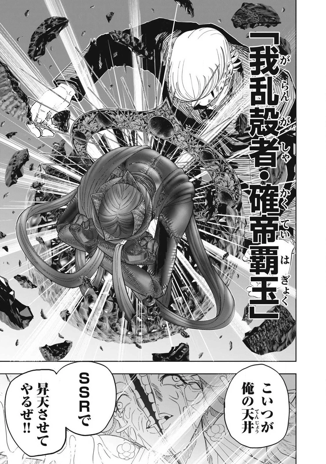 リリーメン 第109話 - 19