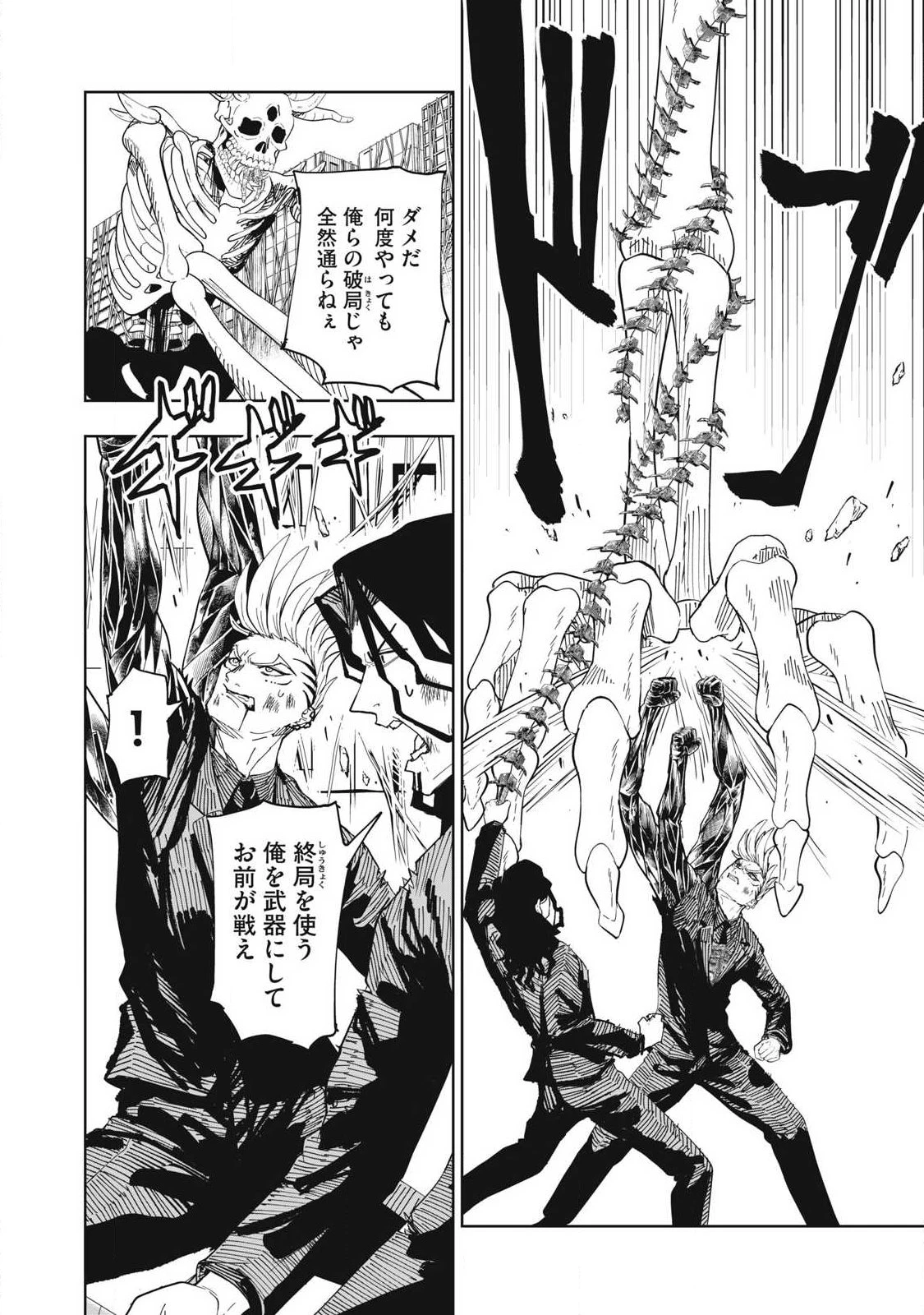 リリーメン 第109話 - 20