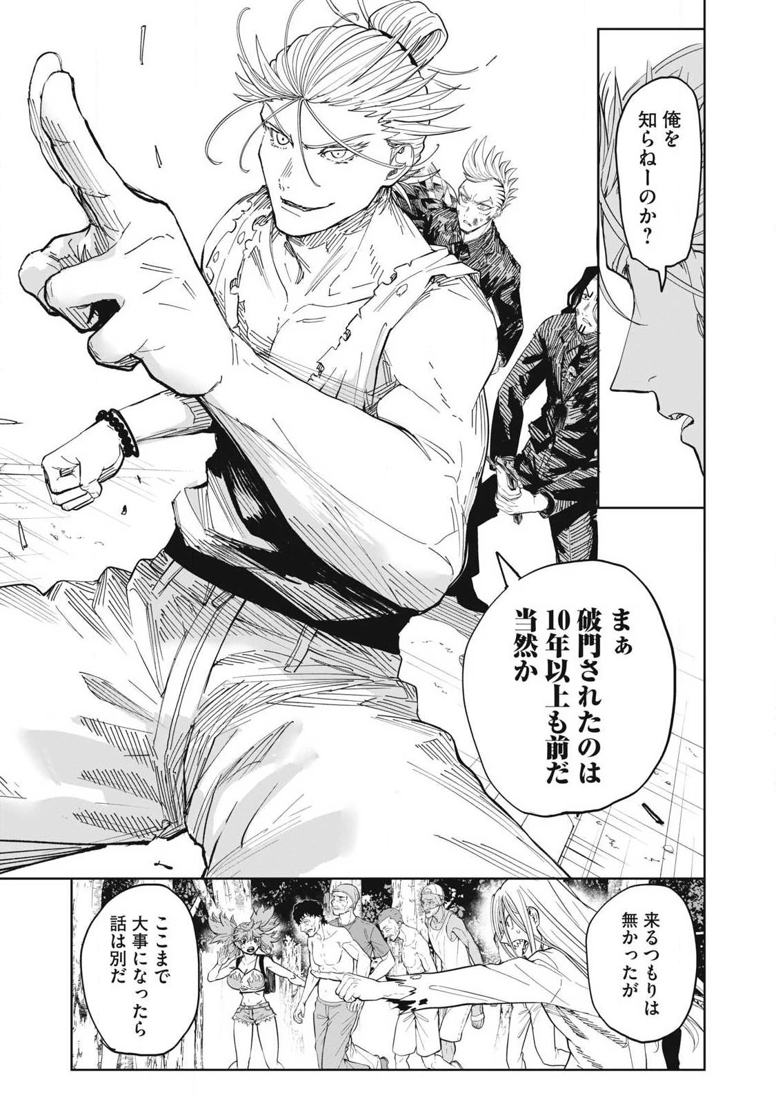 リリーメン 第109話 - 23