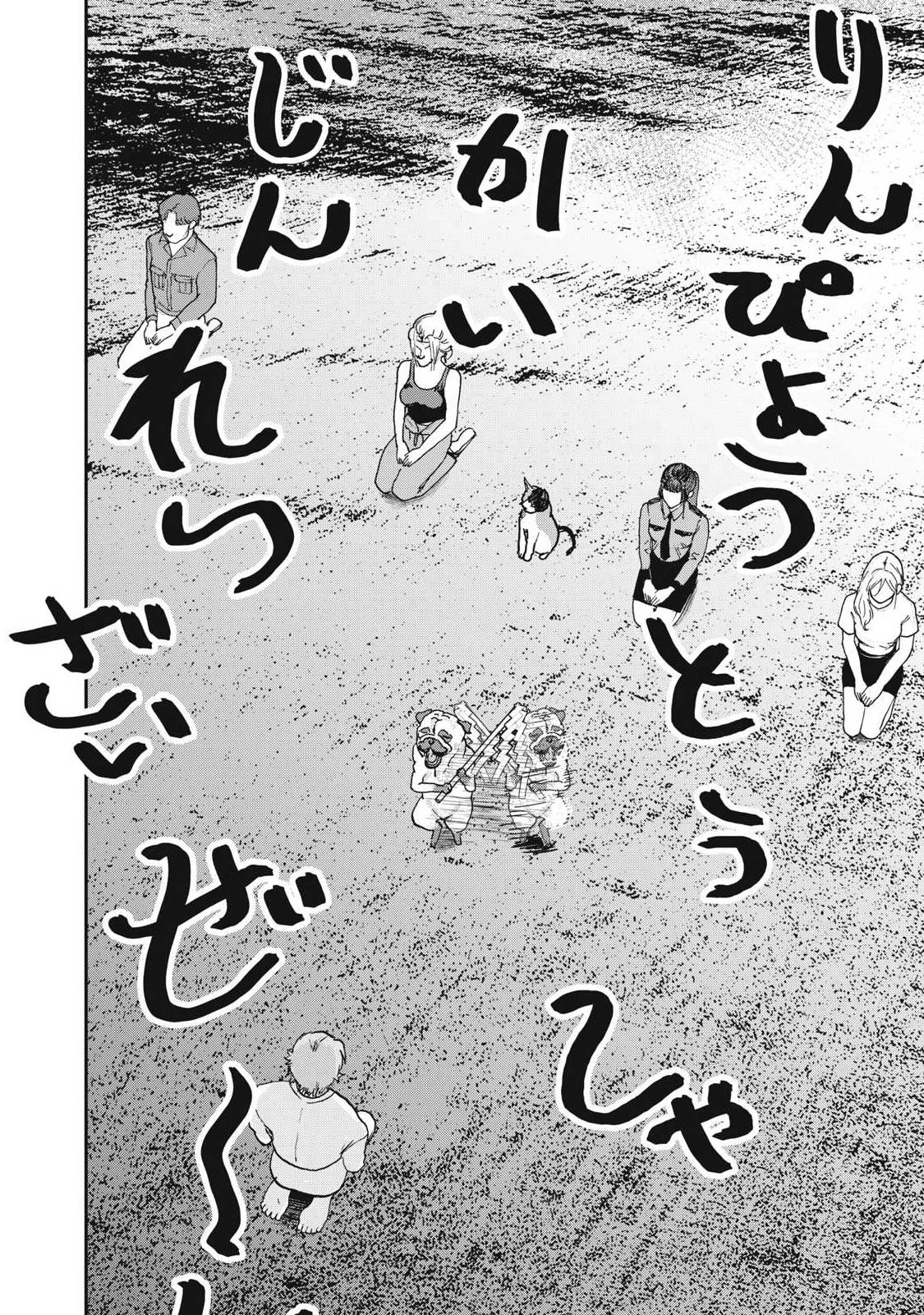 INNUーイッヌー 第57話 - 10