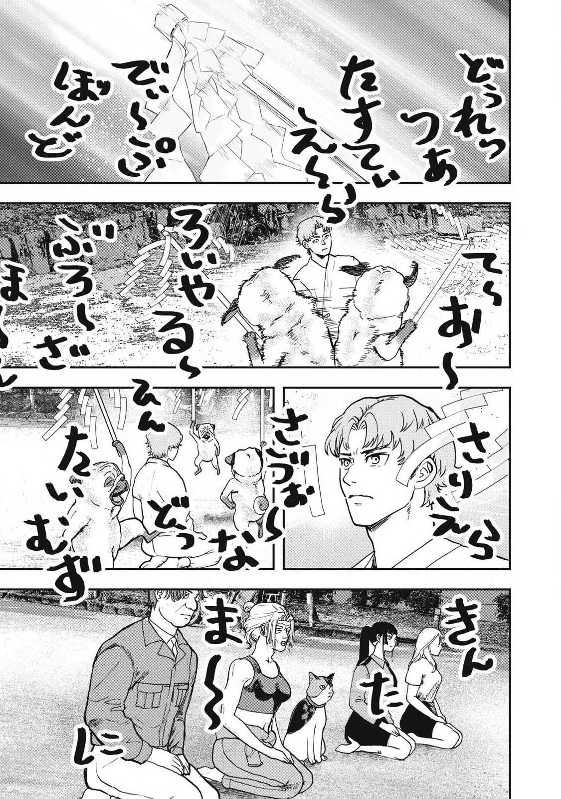 INNUーイッヌー 第57話 - 11