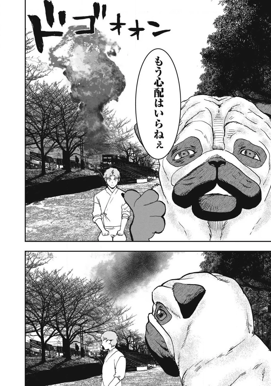 INNUーイッヌー 第57話 - 14