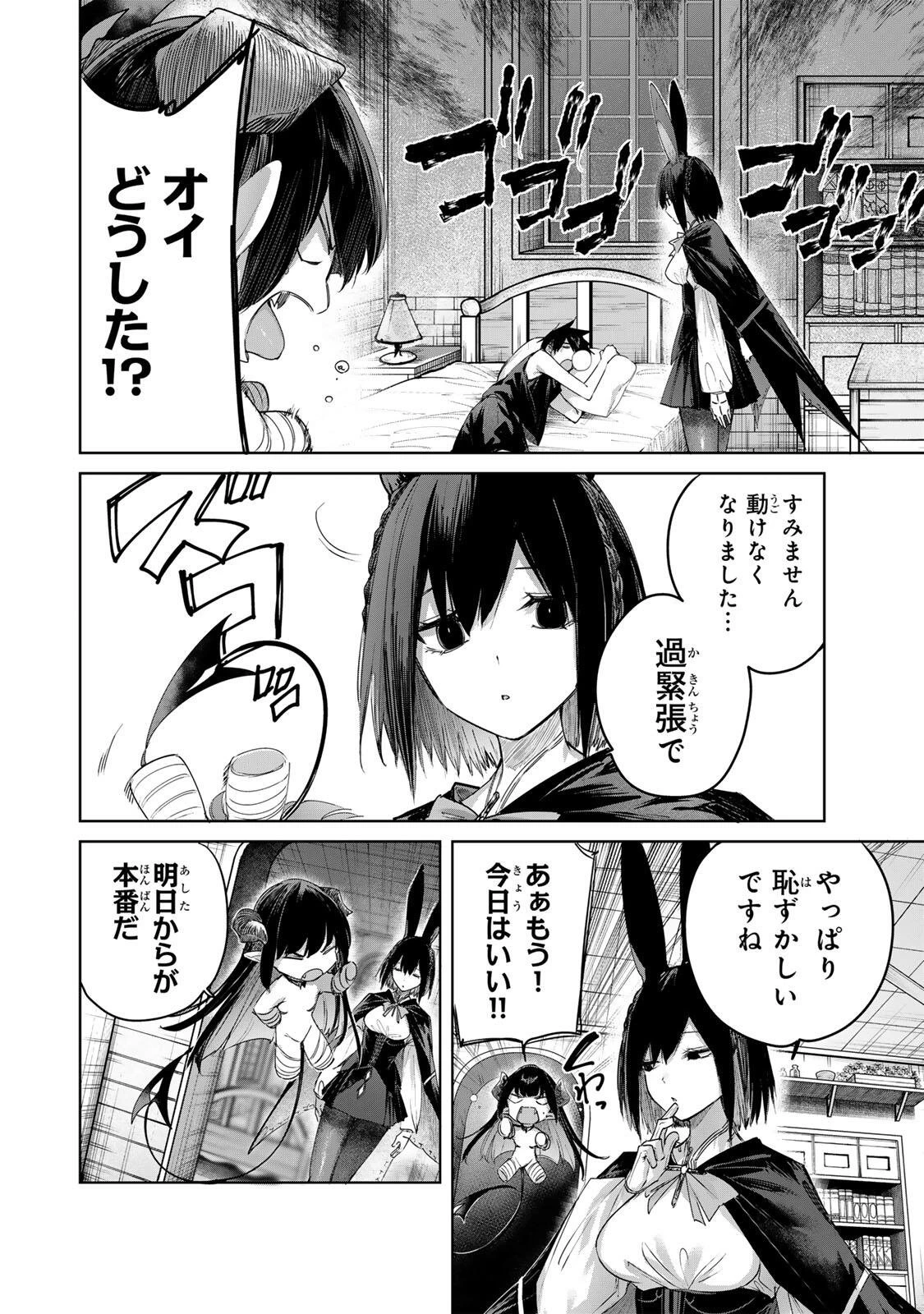 辺境の薬師、都でSランク冒険者となる～英雄村の少年がチート薬で無自覚無双〜 第98話 - 2