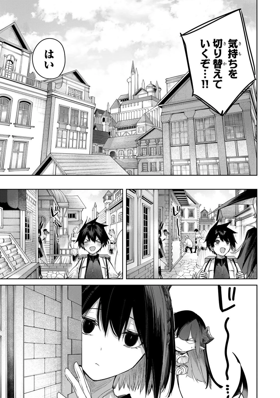 辺境の薬師、都でSランク冒険者となる～英雄村の少年がチート薬で無自覚無双〜 第98話 - 3