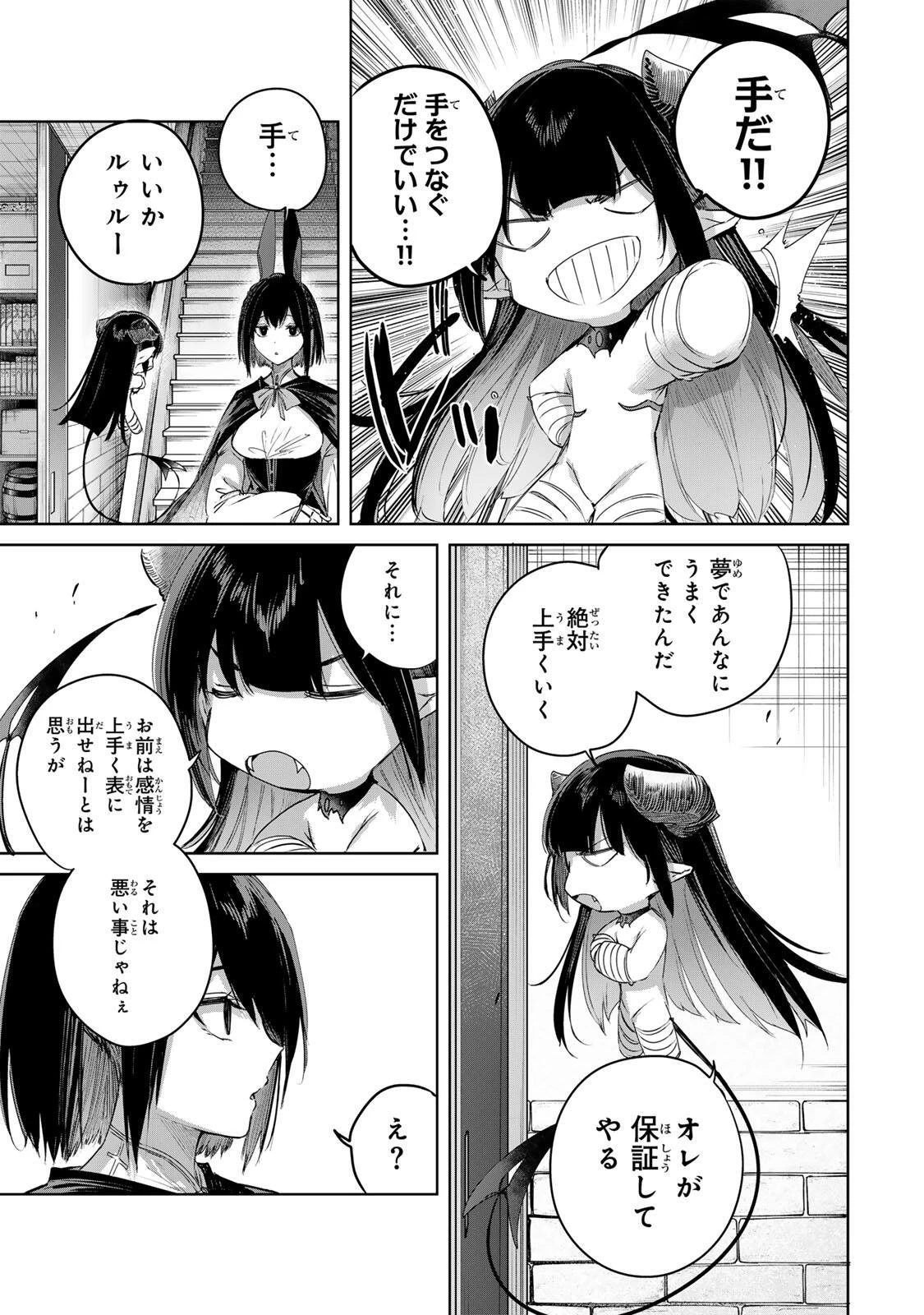 辺境の薬師、都でSランク冒険者となる～英雄村の少年がチート薬で無自覚無双〜 第98話 - 5