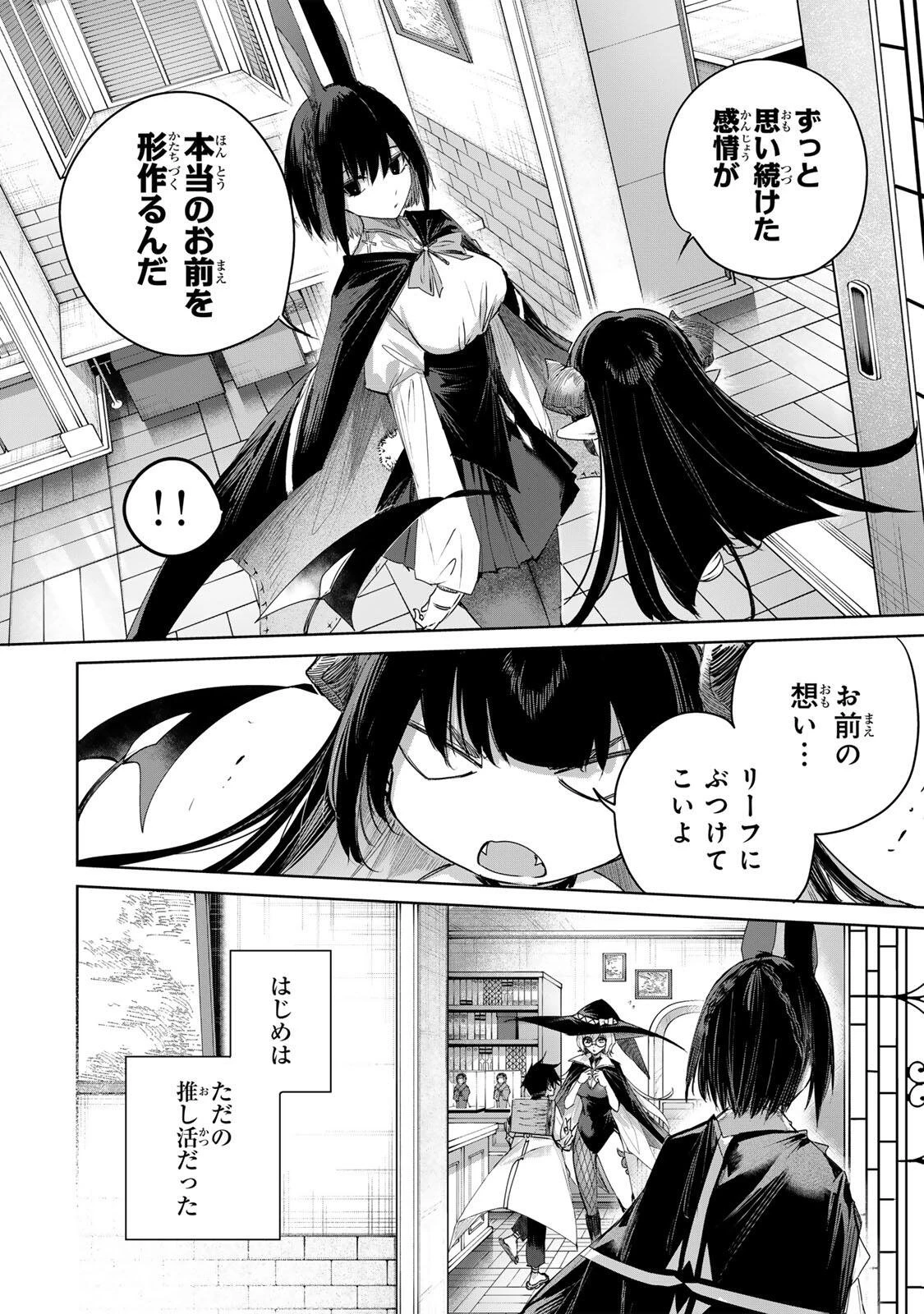 辺境の薬師、都でSランク冒険者となる～英雄村の少年がチート薬で無自覚無双〜 第98話 - 6