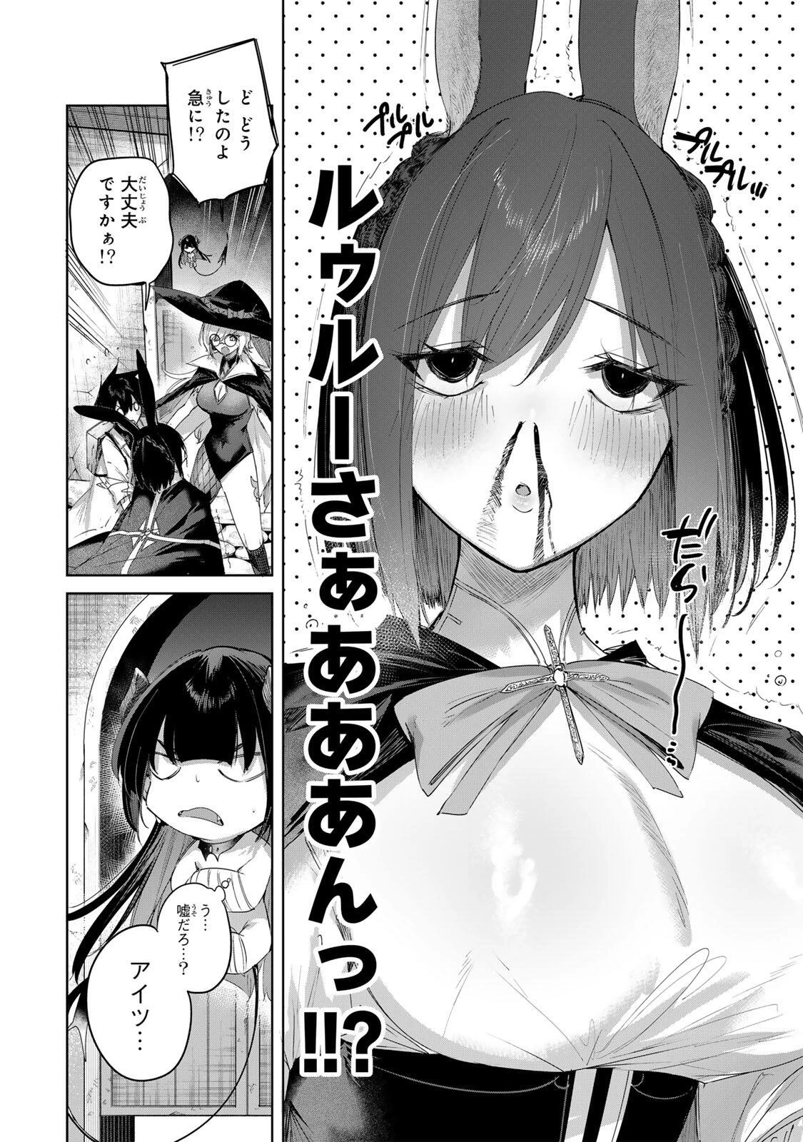 辺境の薬師、都でSランク冒険者となる～英雄村の少年がチート薬で無自覚無双〜 第98話 - 10