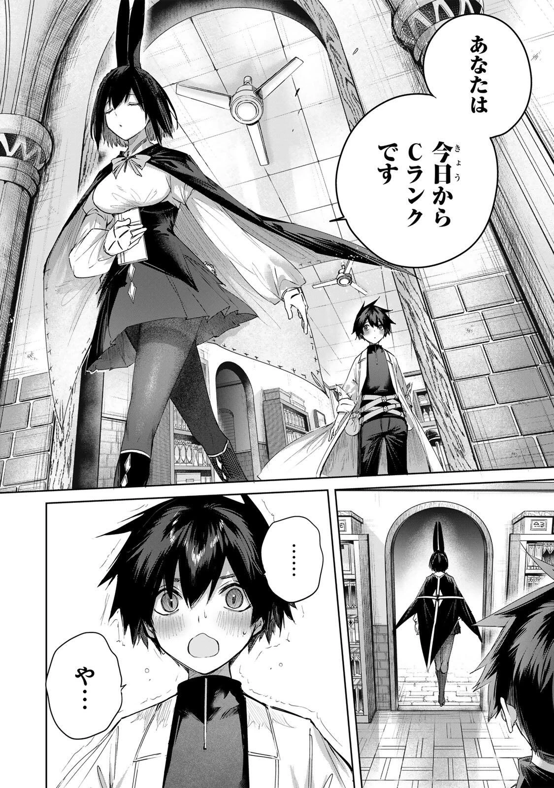 辺境の薬師、都でSランク冒険者となる～英雄村の少年がチート薬で無自覚無双〜 第98話 - 14