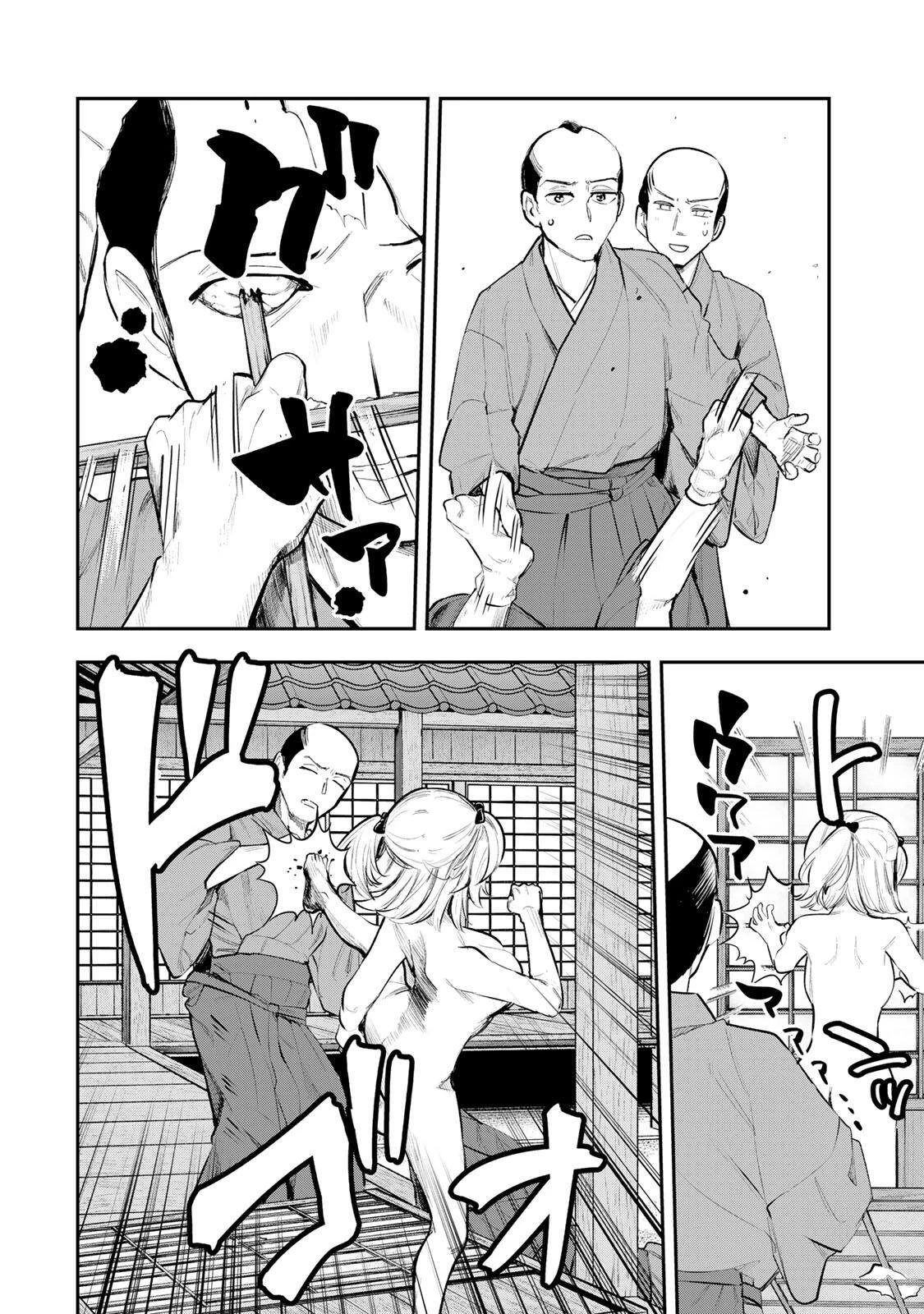 明智ナンバーワン 第13話 - 8