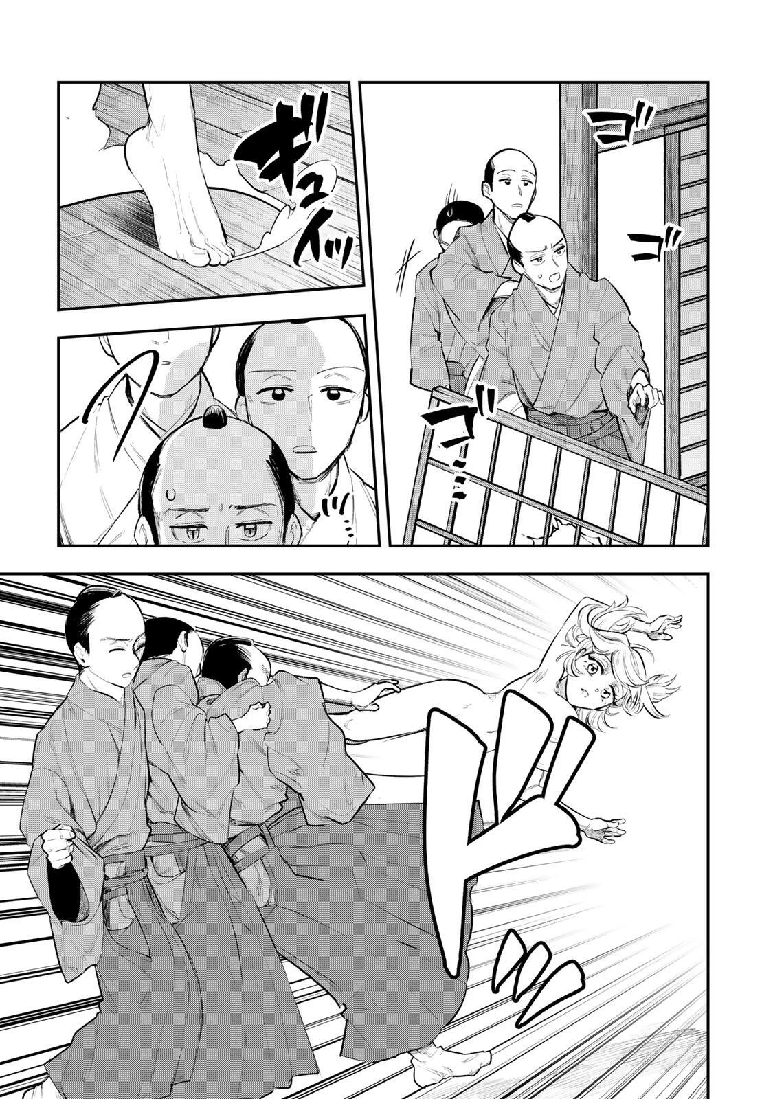 明智ナンバーワン 第13話 - 9