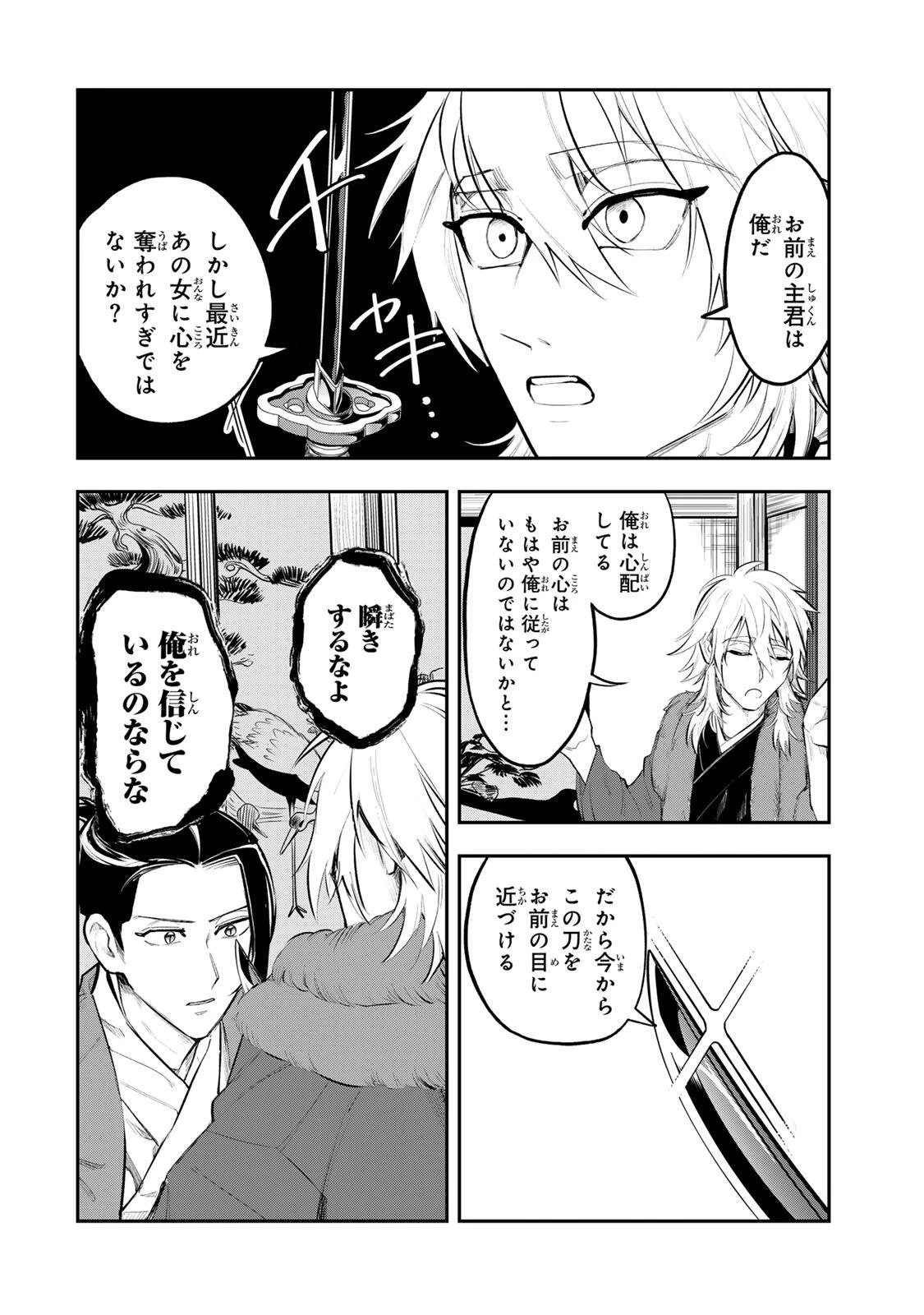 明智ナンバーワン 第13話 - 14