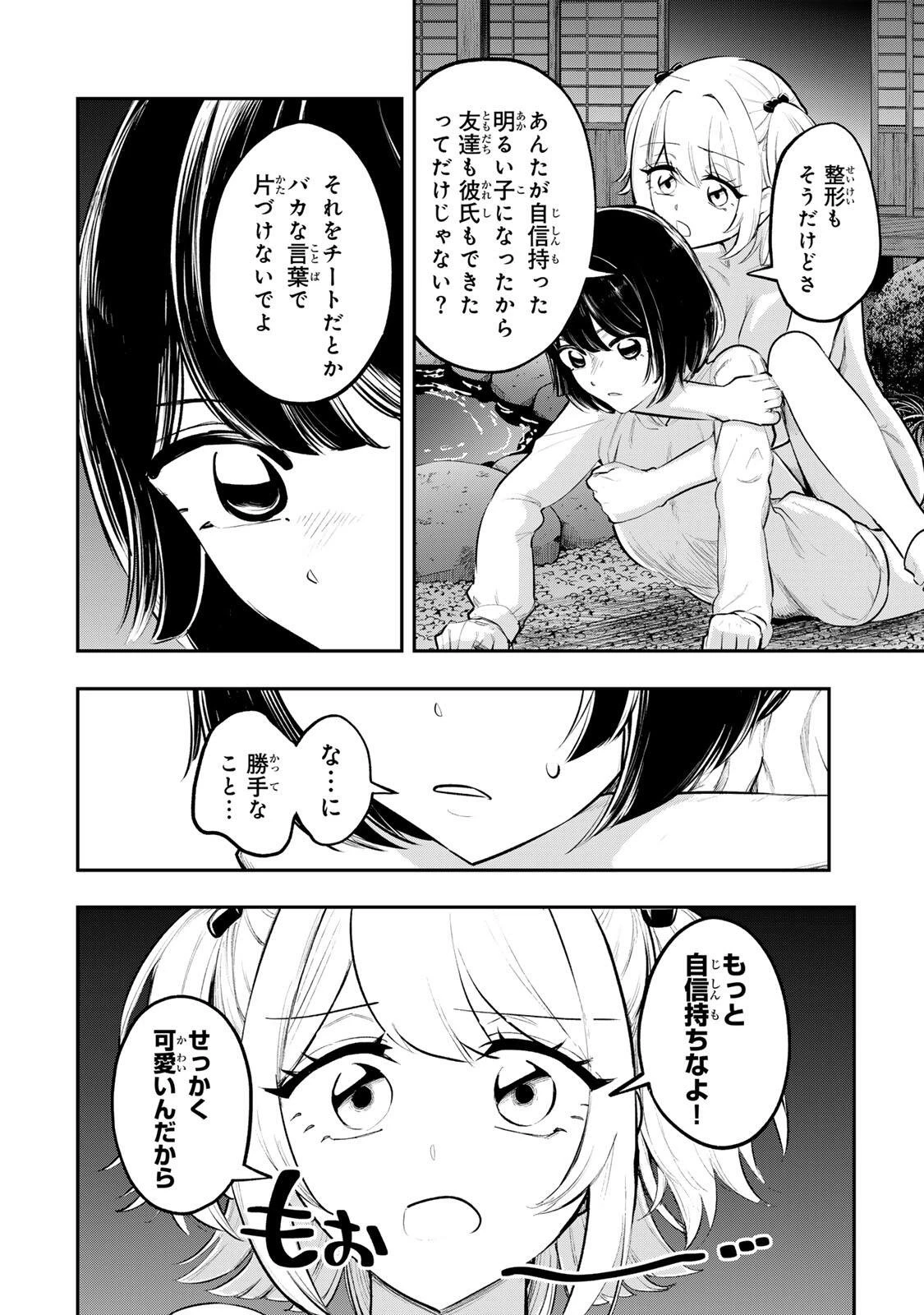 明智ナンバーワン 第13話 - 16