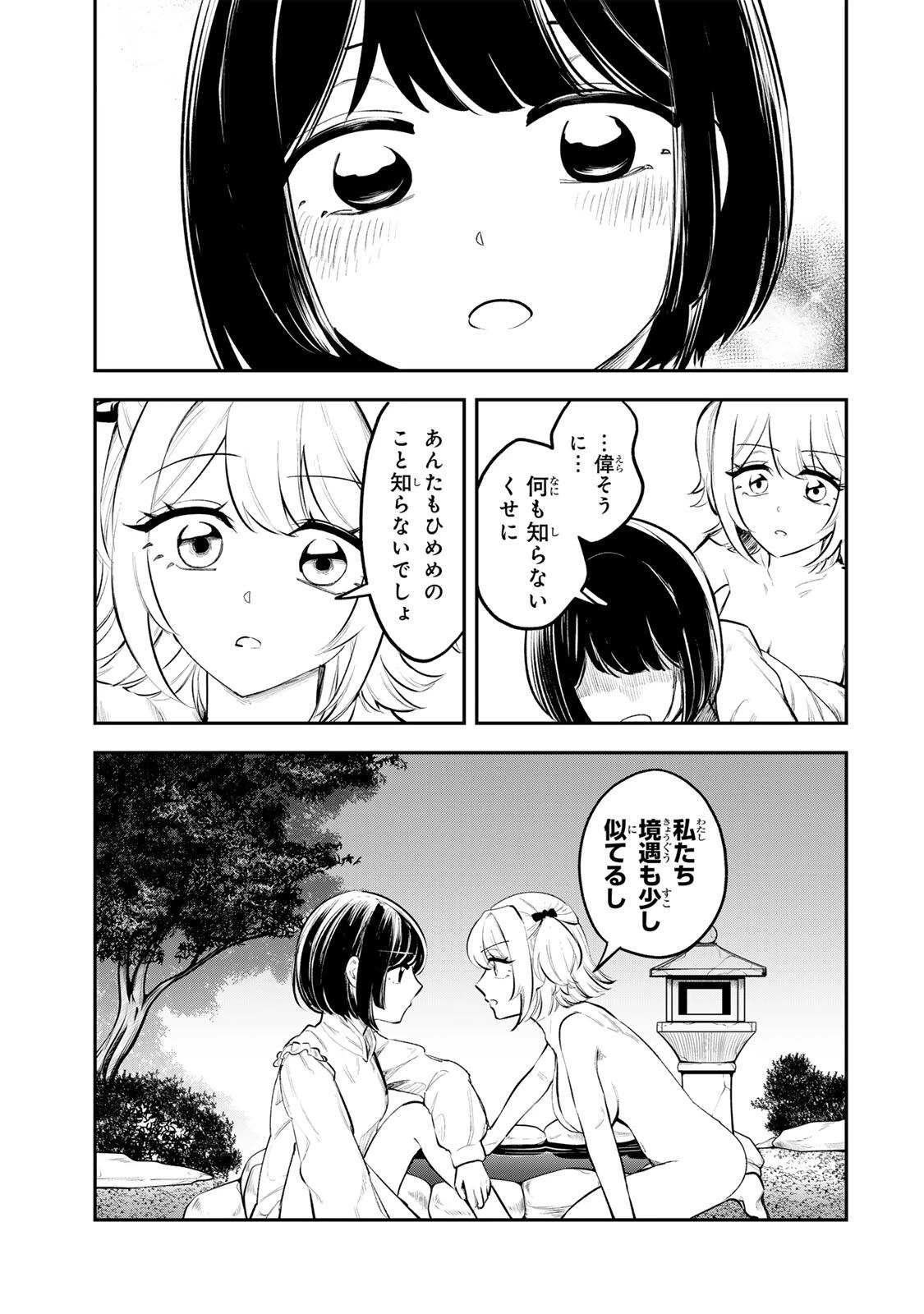 明智ナンバーワン 第13話 - 17