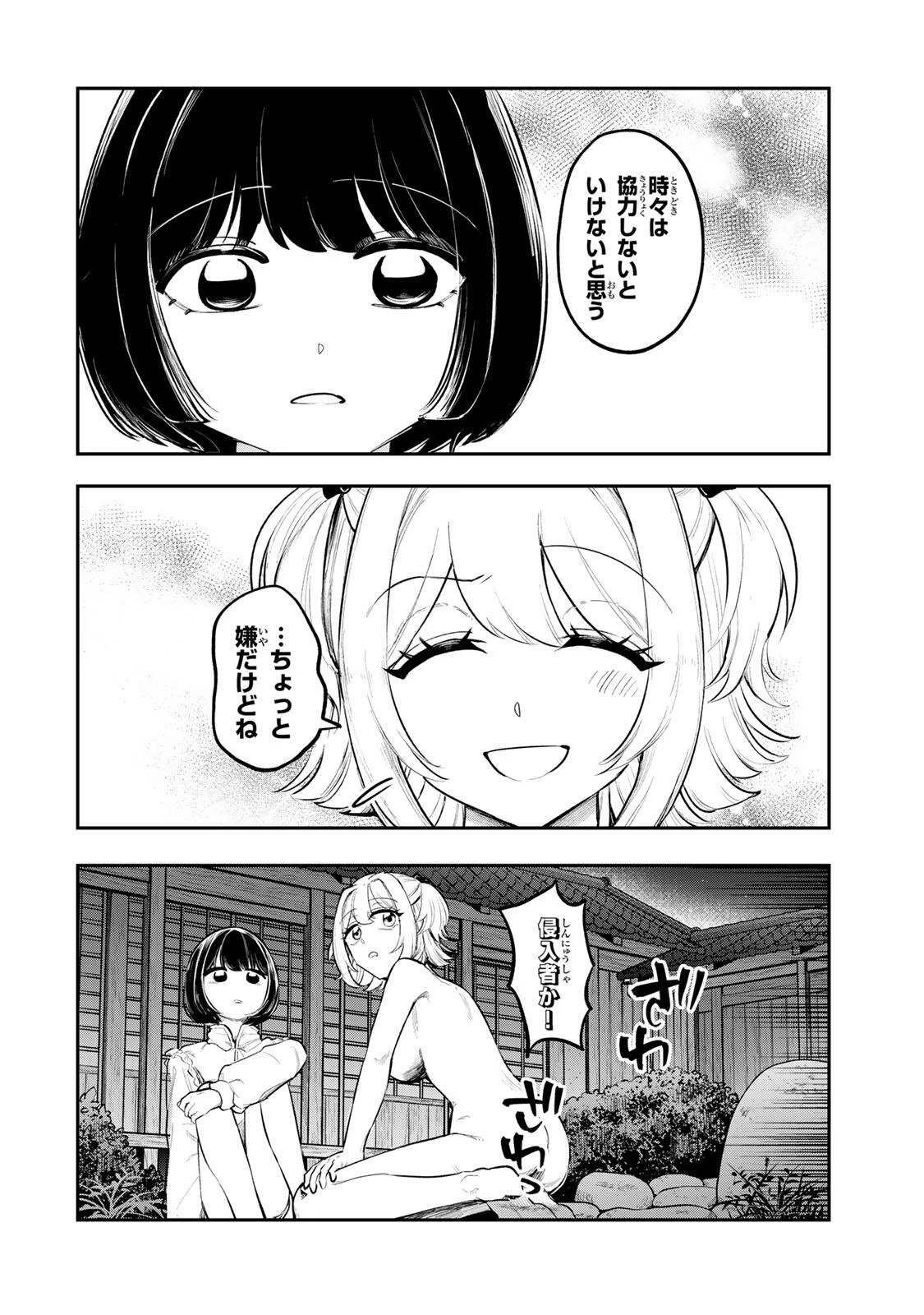 明智ナンバーワン 第13話 - 18