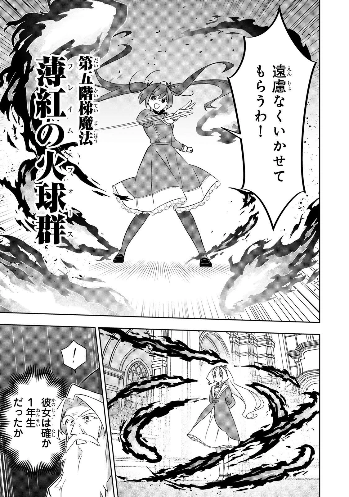 皇女転生 ～伝説の大魔導士()、姫騎士となりて伝説の令嬢騎士団を作り無双する～ 第12話 - 5