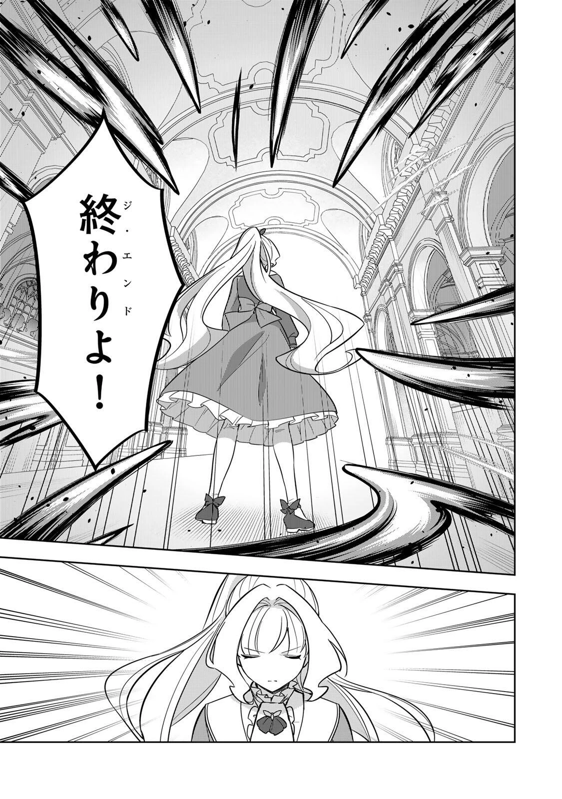 皇女転生 ～伝説の大魔導士()、姫騎士となりて伝説の令嬢騎士団を作り無双する～ 第12話 - 7