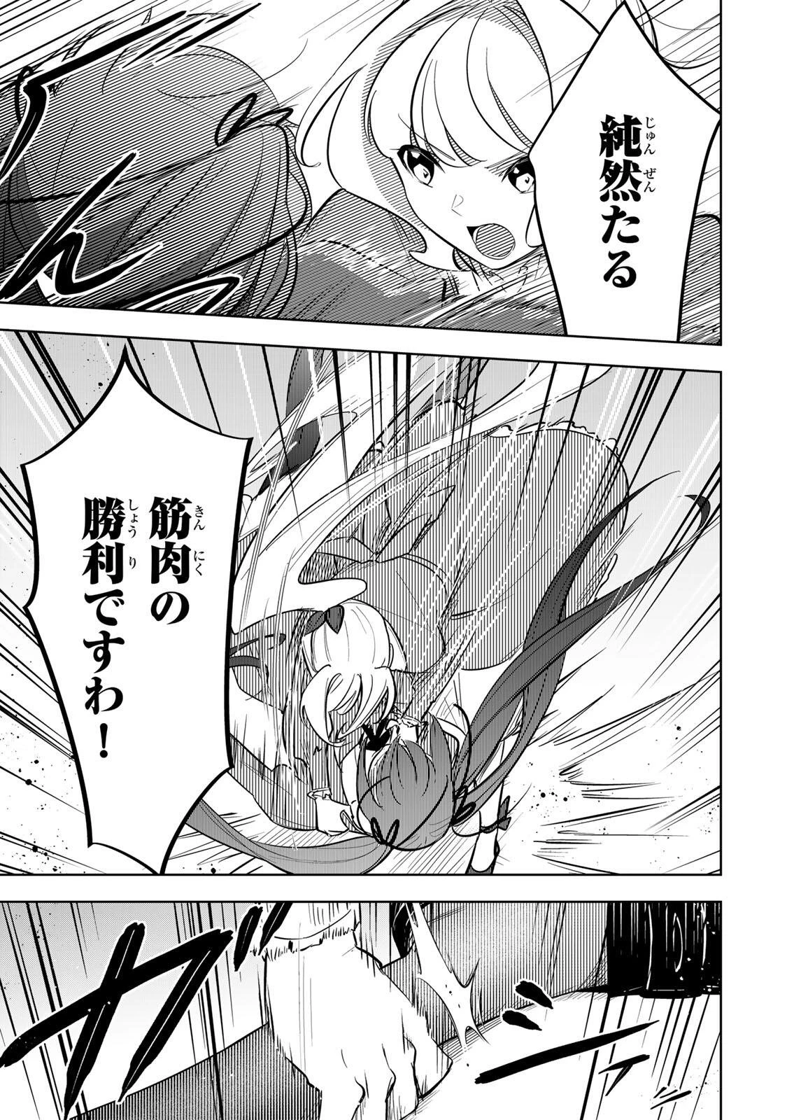 皇女転生 ～伝説の大魔導士()、姫騎士となりて伝説の令嬢騎士団を作り無双する～ 第12話 - 15