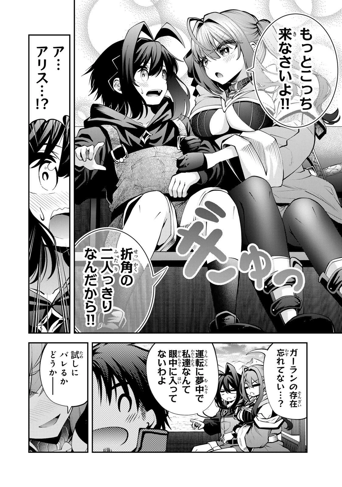 追放された転生王子、『自動製作《オートクラフト》』スキルで領地を爆速で開拓し最強の村を作ってしまう〜最強クラフトスキルで始める、楽々領地開拓スローライフ〜 第55話 - 2