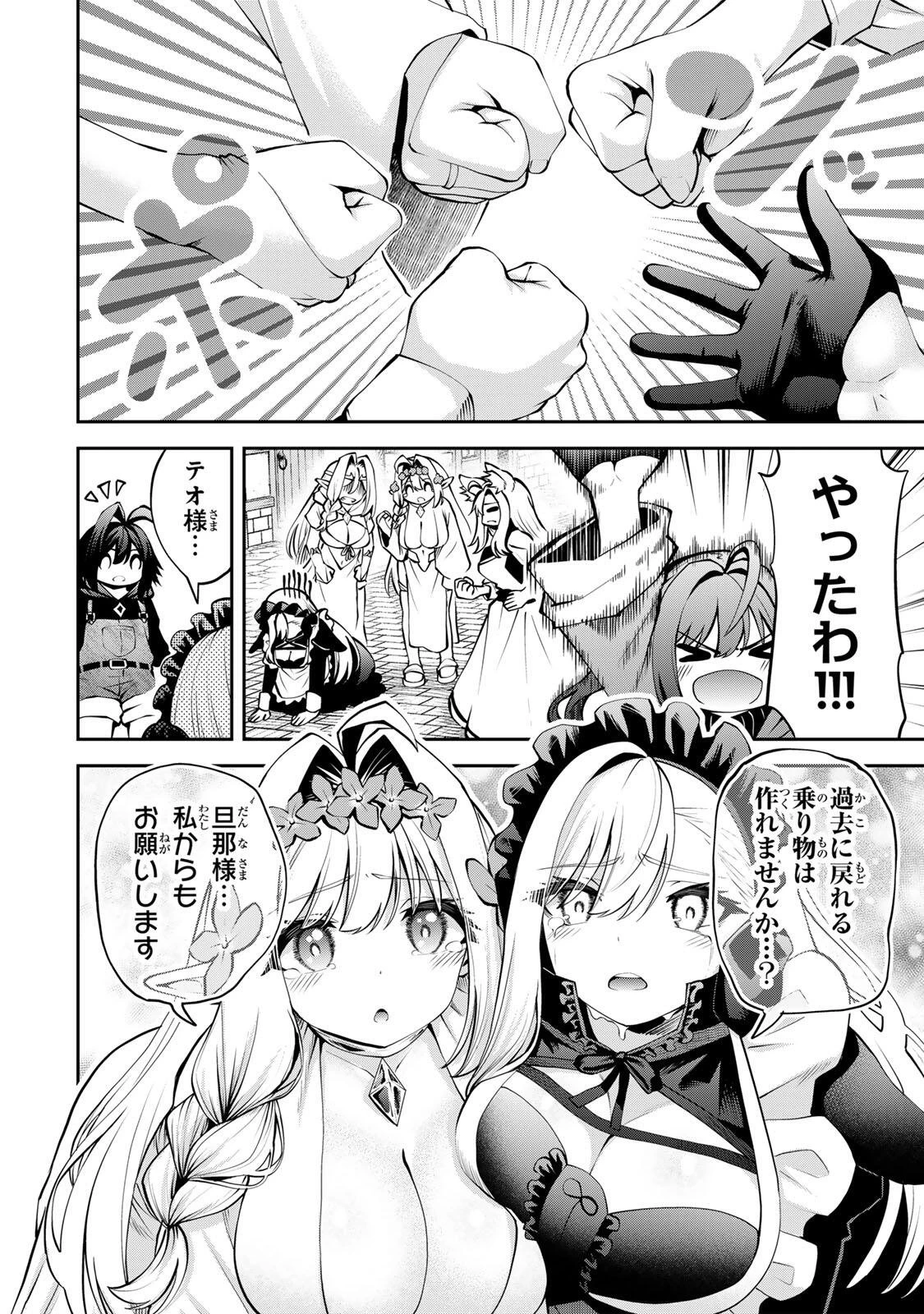 追放された転生王子、『自動製作《オートクラフト》』スキルで領地を爆速で開拓し最強の村を作ってしまう〜最強クラフトスキルで始める、楽々領地開拓スローライフ〜 第55話 - 4