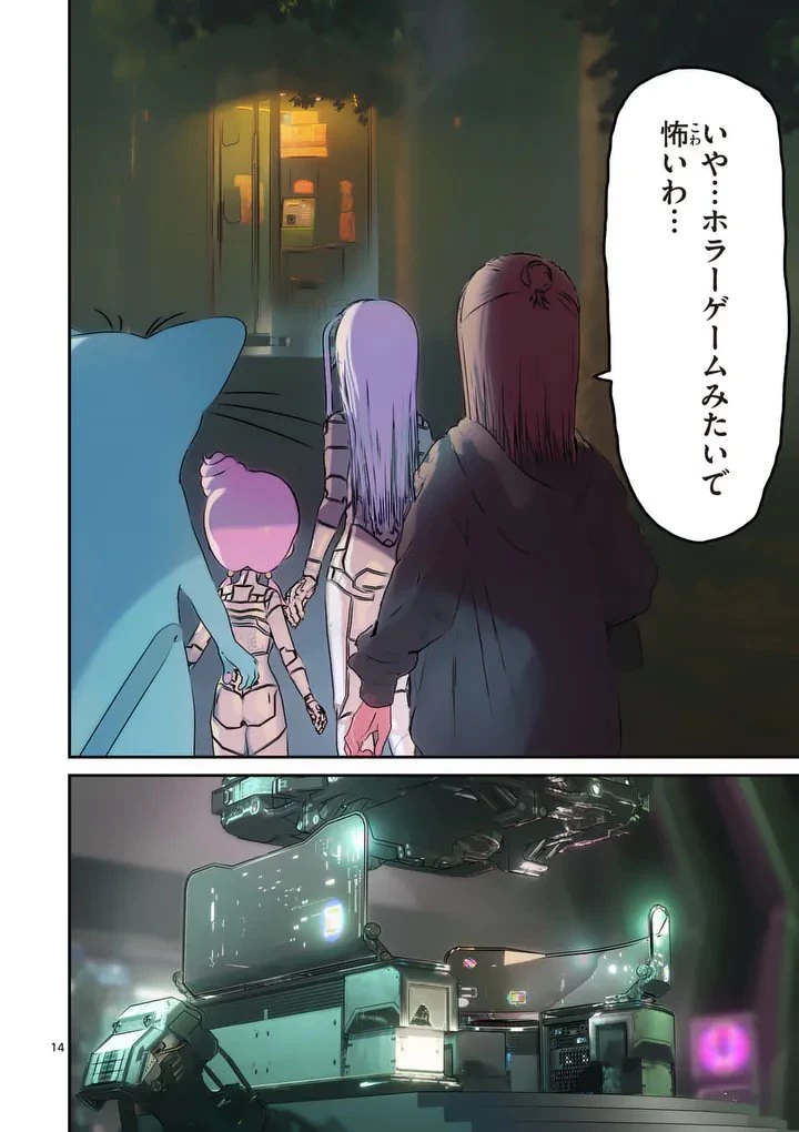 ギャラクシーぷーちゃん 宇宙のはじっこでこんにちは 第3話 - 14