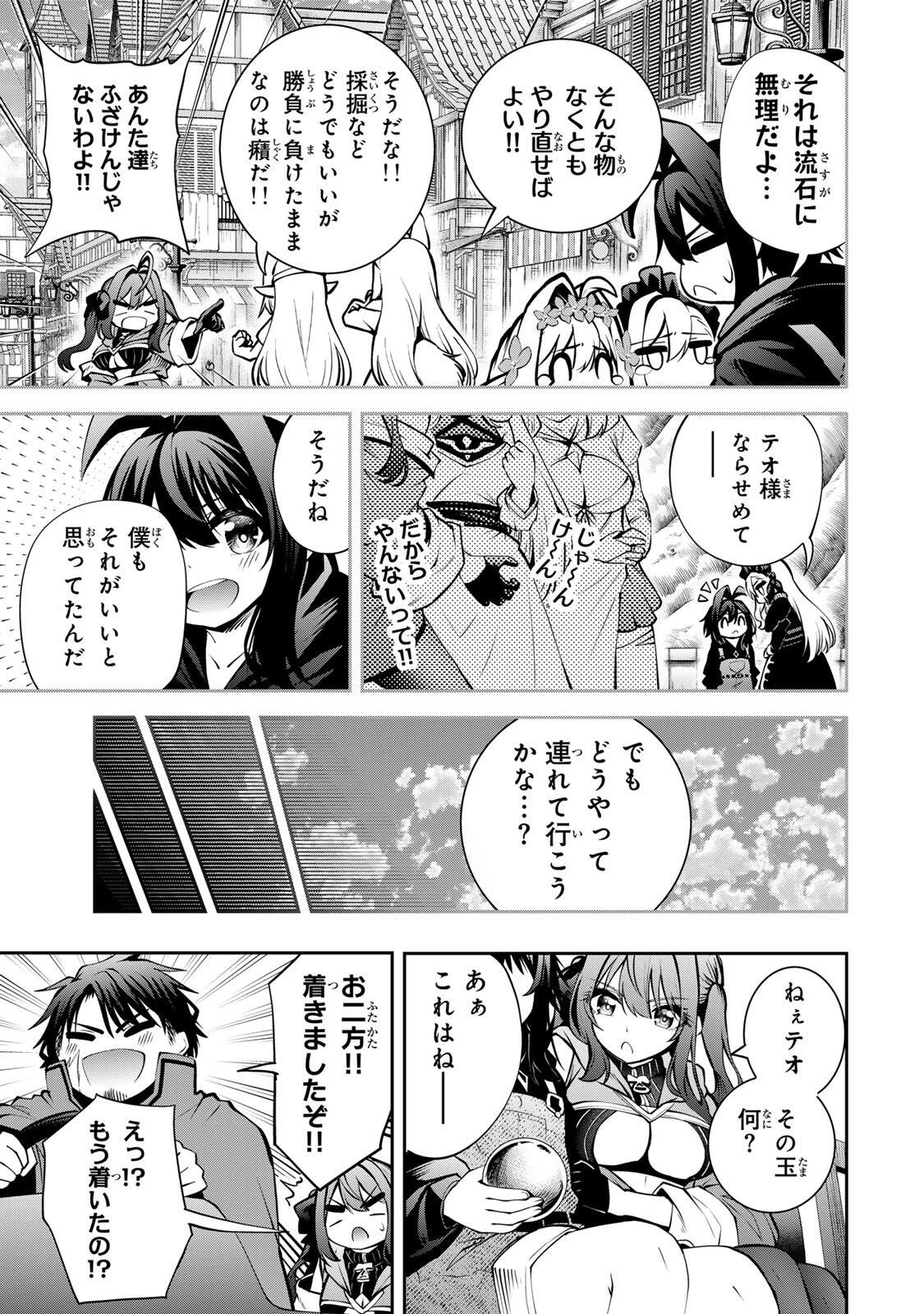 追放された転生王子、『自動製作《オートクラフト》』スキルで領地を爆速で開拓し最強の村を作ってしまう〜最強クラフトスキルで始める、楽々領地開拓スローライフ〜 第55話 - 5