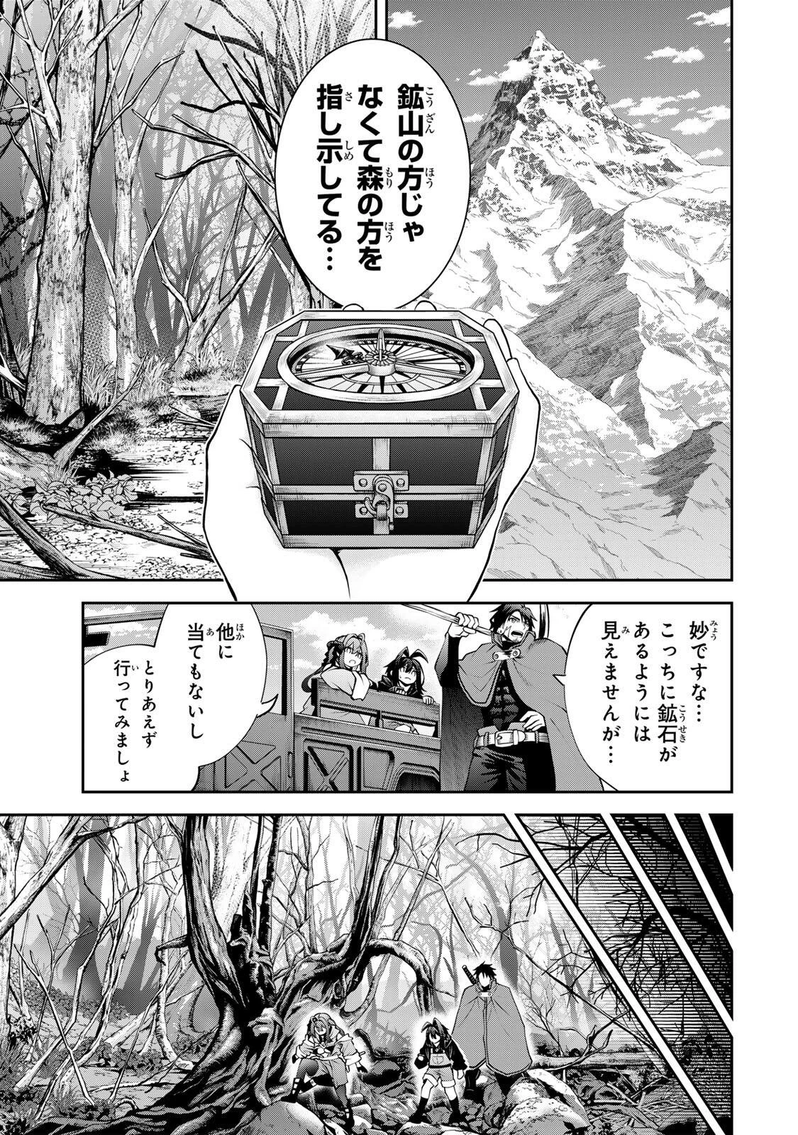 追放された転生王子、『自動製作《オートクラフト》』スキルで領地を爆速で開拓し最強の村を作ってしまう〜最強クラフトスキルで始める、楽々領地開拓スローライフ〜 第55話 - 9