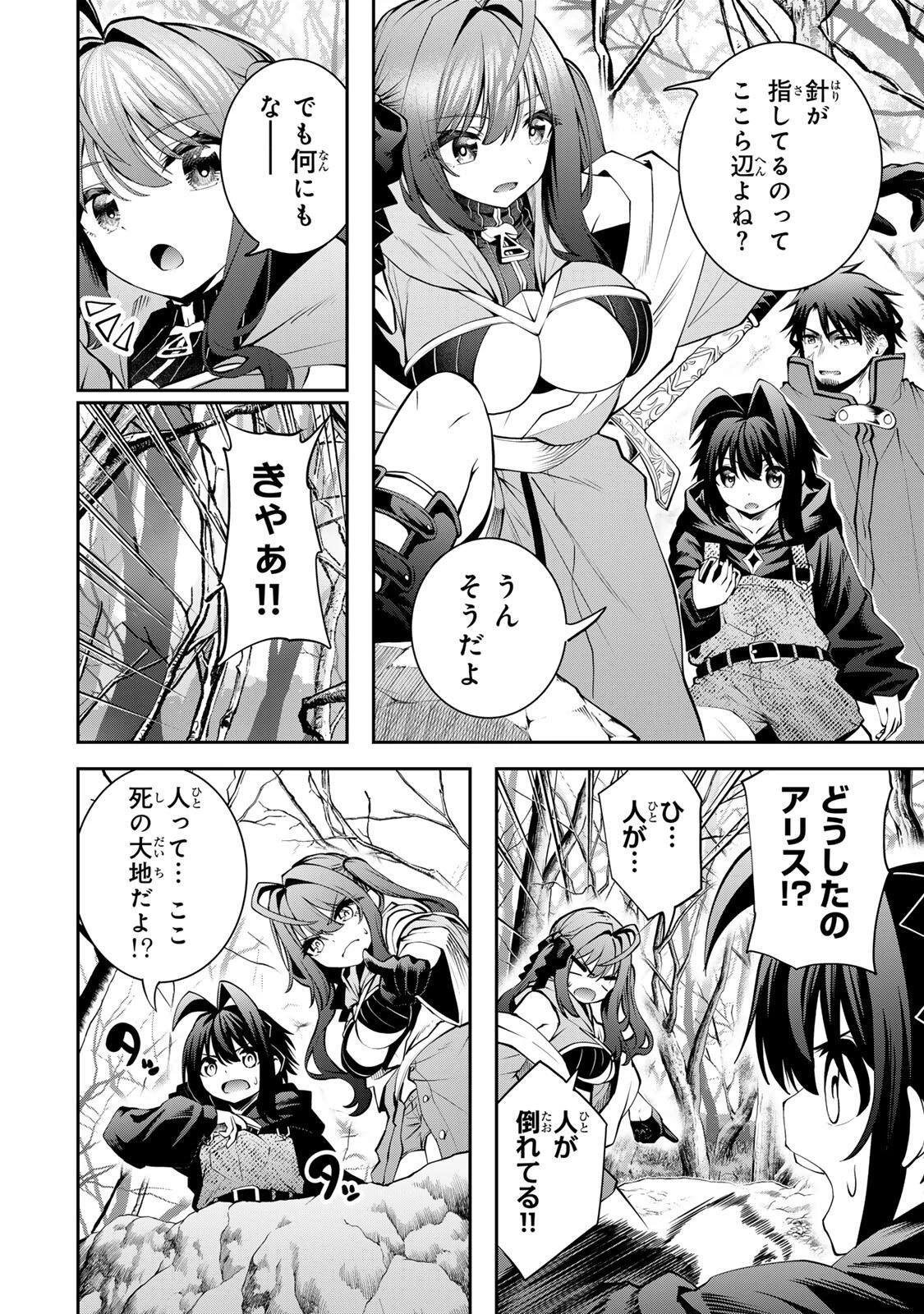 追放された転生王子、『自動製作《オートクラフト》』スキルで領地を爆速で開拓し最強の村を作ってしまう〜最強クラフトスキルで始める、楽々領地開拓スローライフ〜 第55話 - 10