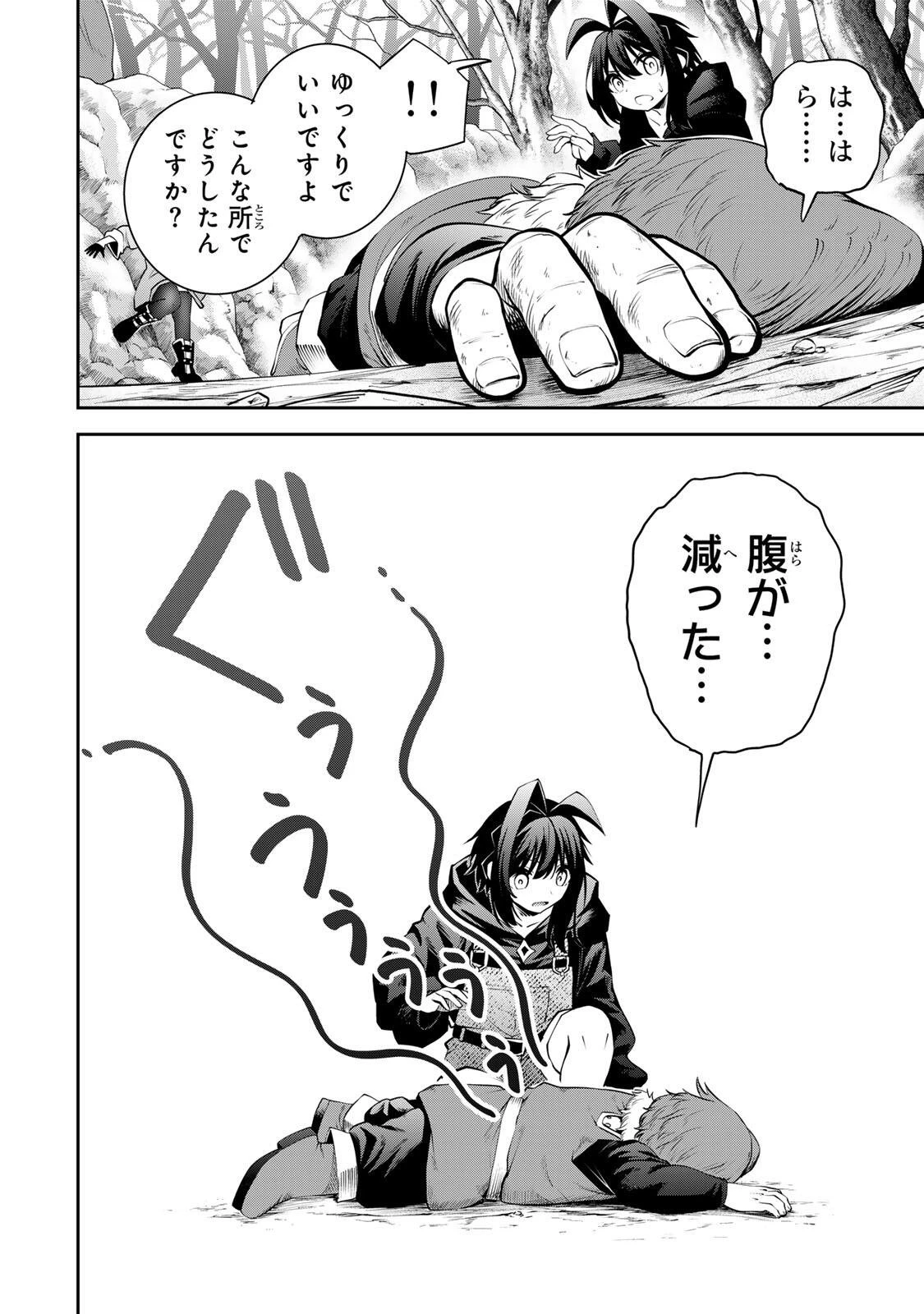 追放された転生王子、『自動製作《オートクラフト》』スキルで領地を爆速で開拓し最強の村を作ってしまう〜最強クラフトスキルで始める、楽々領地開拓スローライフ〜 第55話 - 12