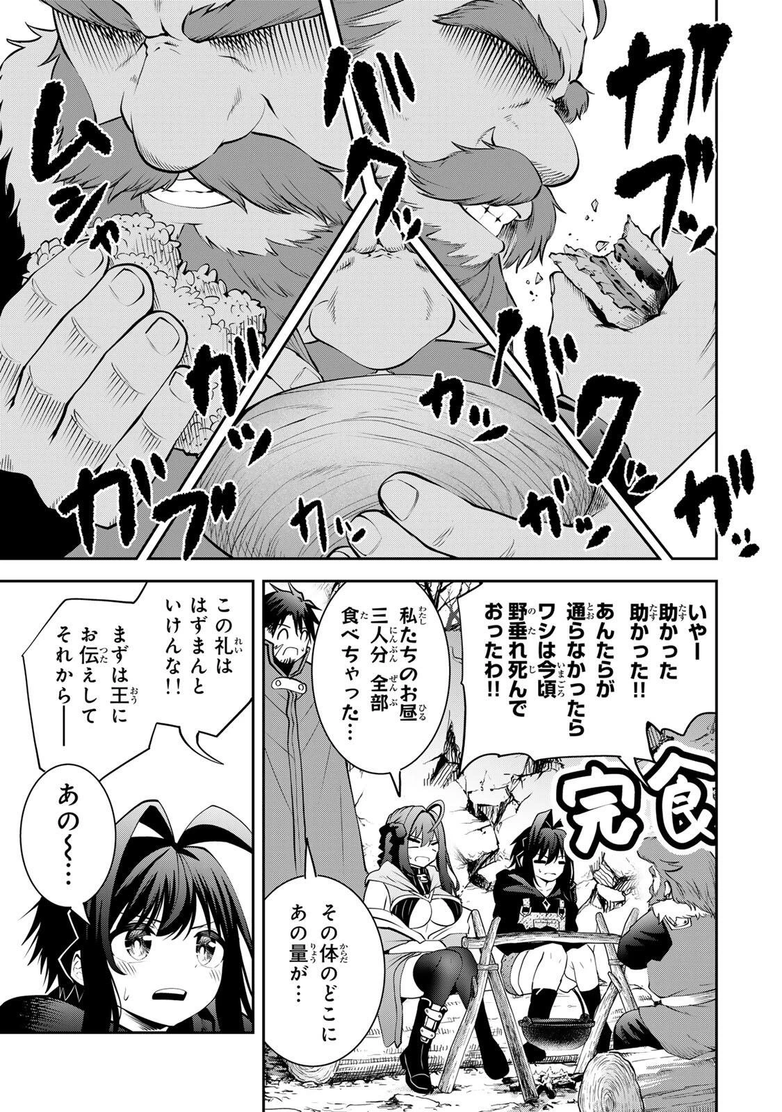 追放された転生王子、『自動製作《オートクラフト》』スキルで領地を爆速で開拓し最強の村を作ってしまう〜最強クラフトスキルで始める、楽々領地開拓スローライフ〜 第55話 - 13