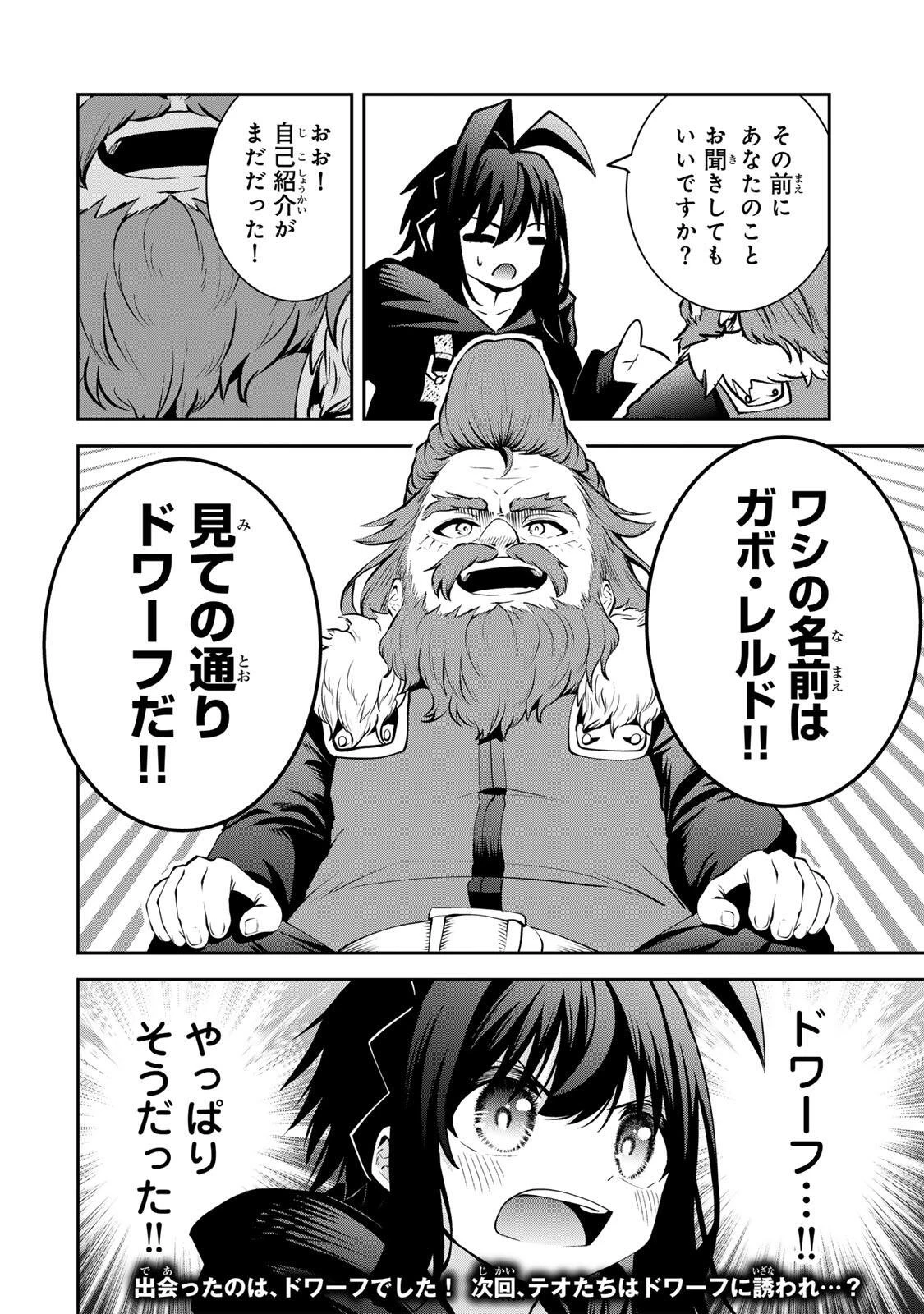 追放された転生王子、『自動製作《オートクラフト》』スキルで領地を爆速で開拓し最強の村を作ってしまう〜最強クラフトスキルで始める、楽々領地開拓スローライフ〜 第55話 - 14