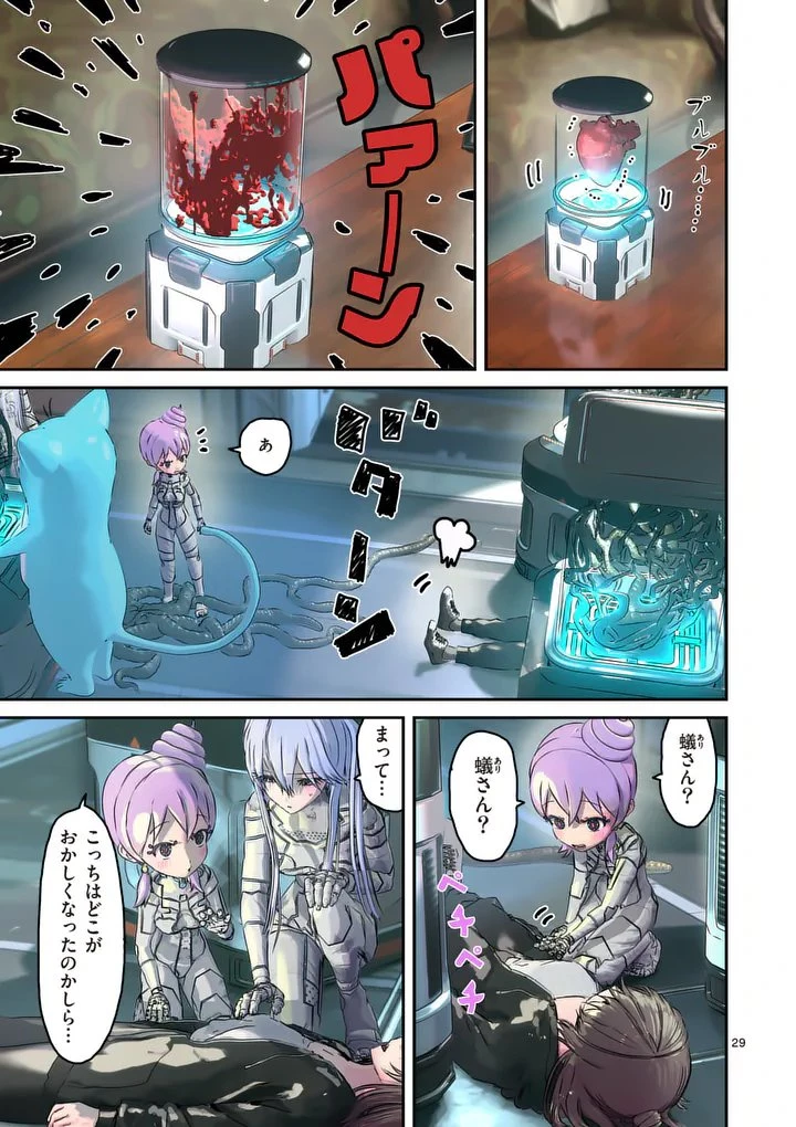 ギャラクシーぷーちゃん 宇宙のはじっこでこんにちは 第3話 - 29