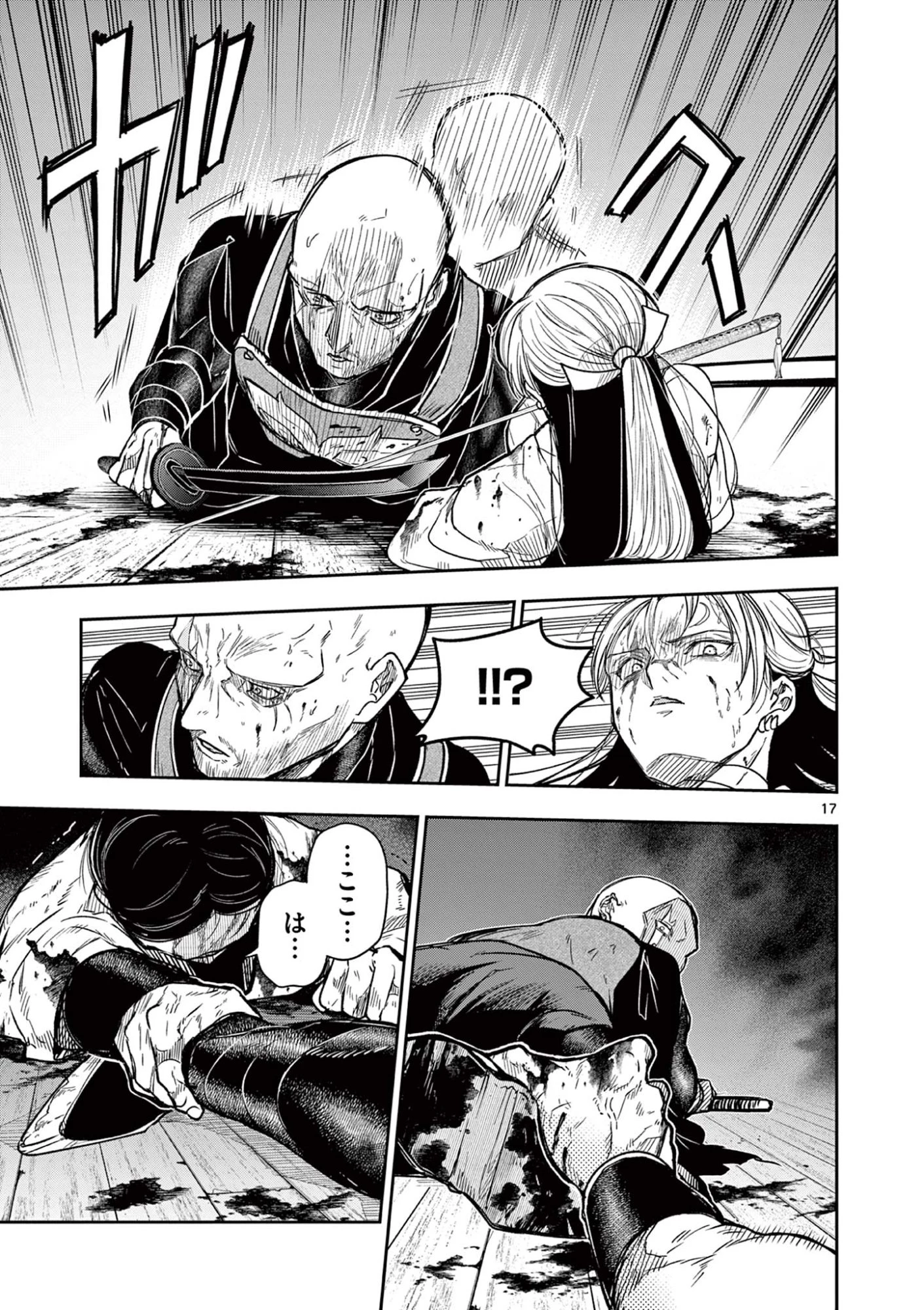 竜送りのイサギ 第48話 - 17