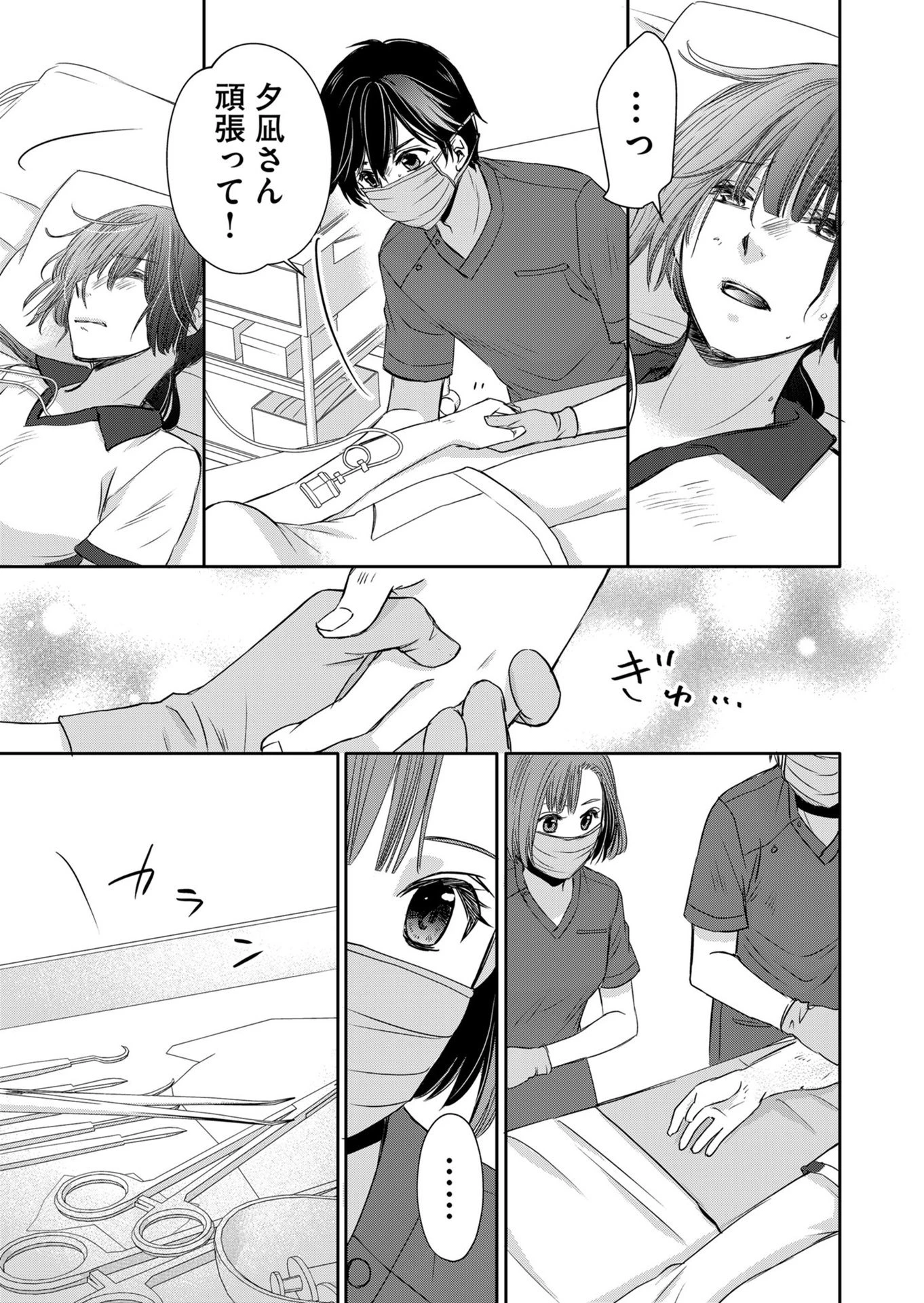 漂流病棟 第7話 - 11