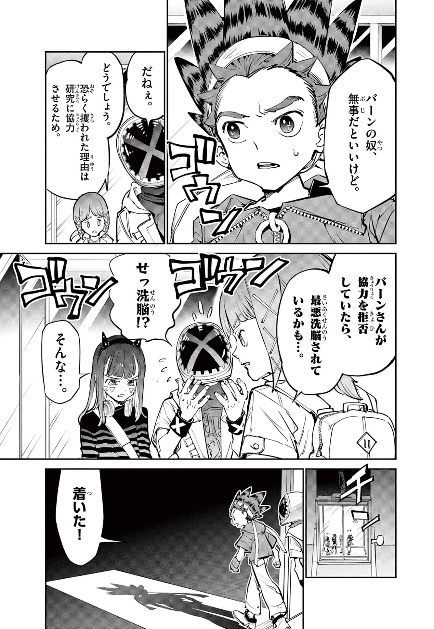 ベイブレードエックス BEYBLADE X 第33話 - 7