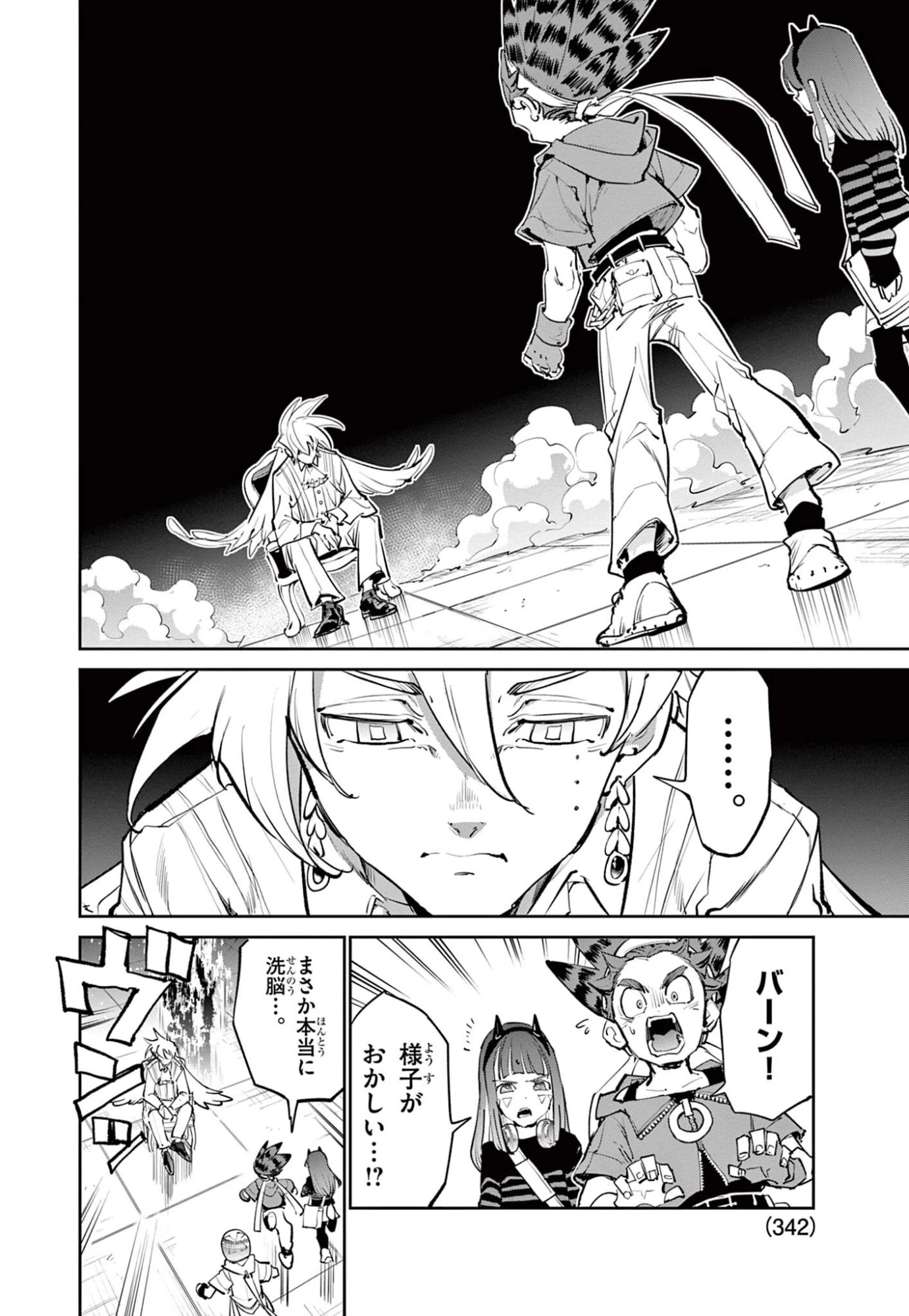 ベイブレードエックス BEYBLADE X 第33話 - 8