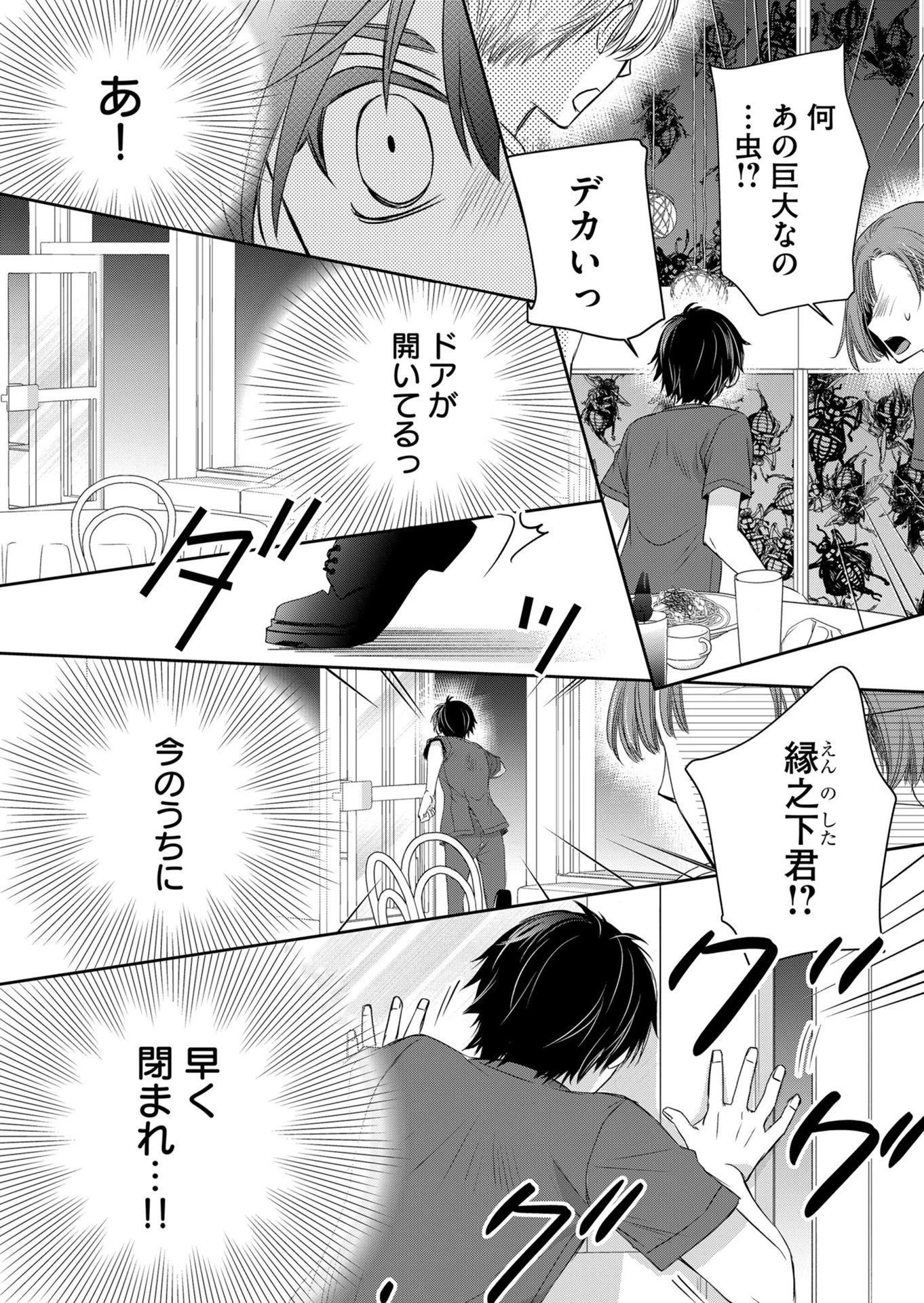 漂流病棟 第6話 - 2