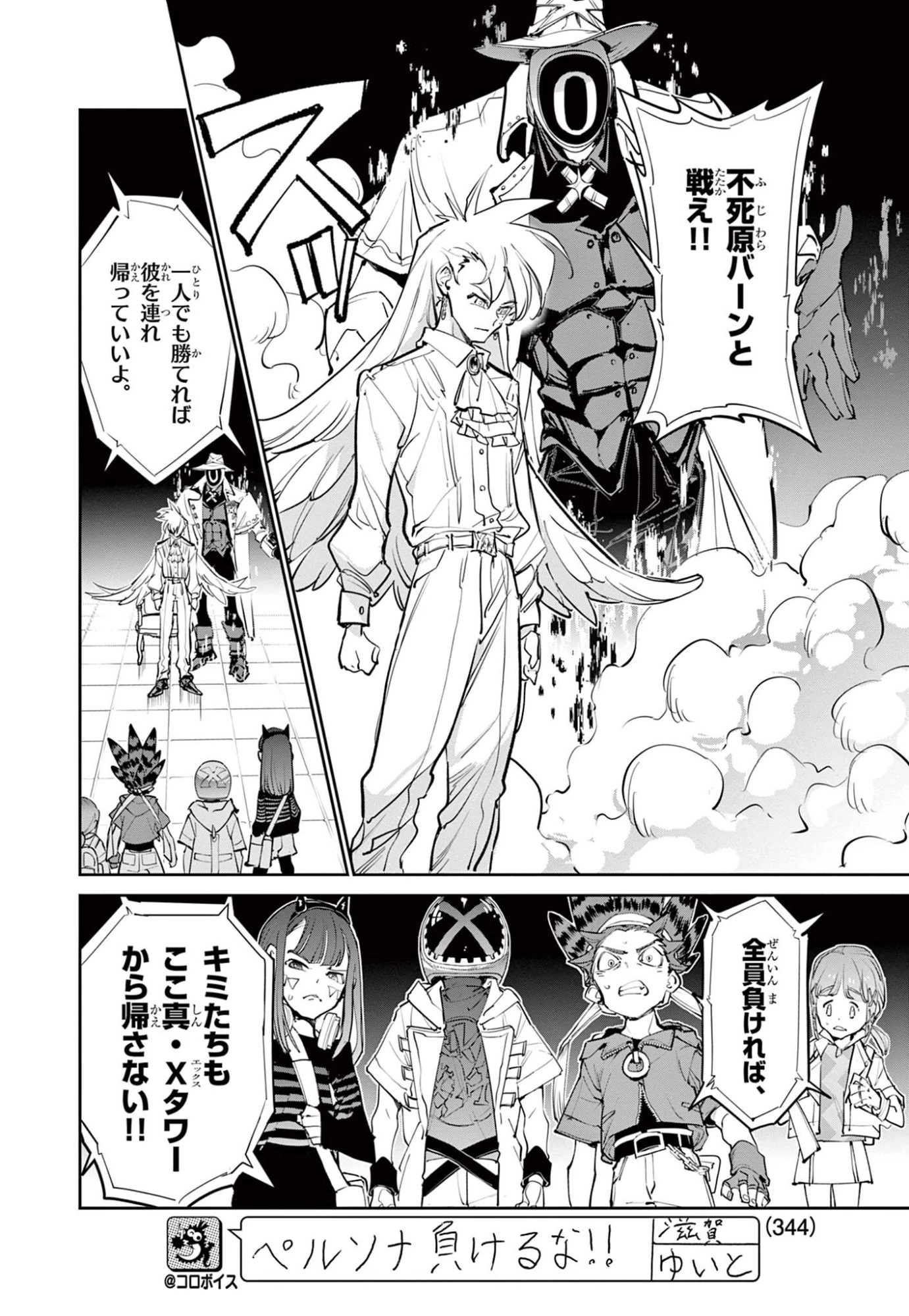 ベイブレードエックス BEYBLADE X 第33話 - 10