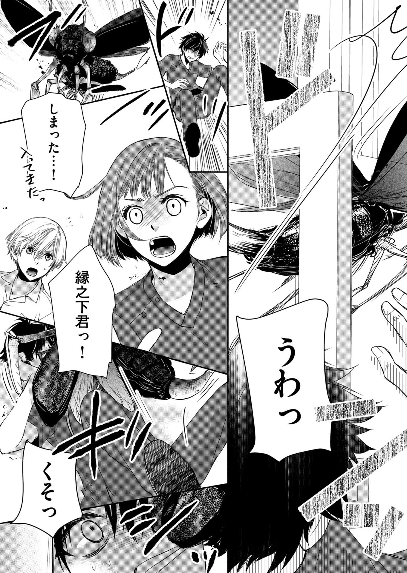 漂流病棟 第6話 - 3