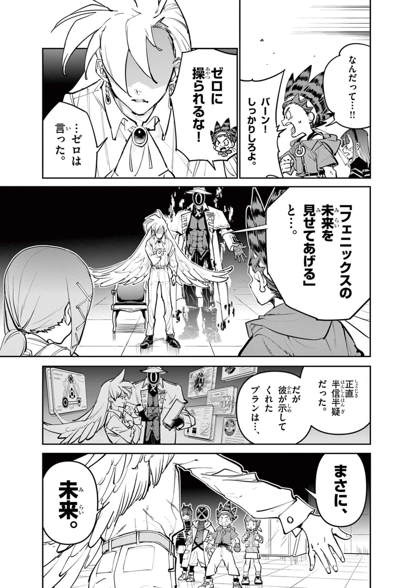 ベイブレードエックス BEYBLADE X 第33話 - 11