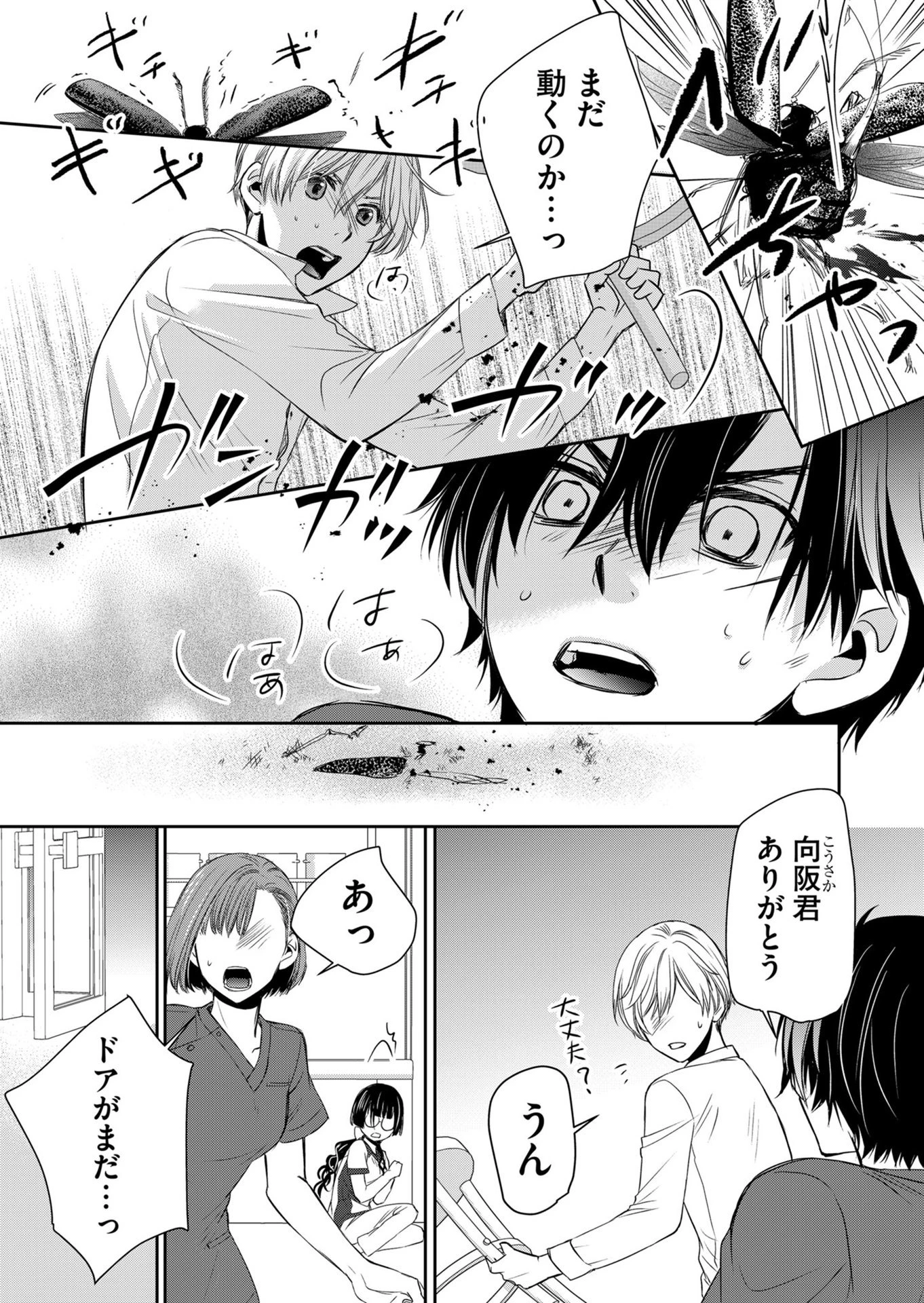 漂流病棟 第6話 - 5