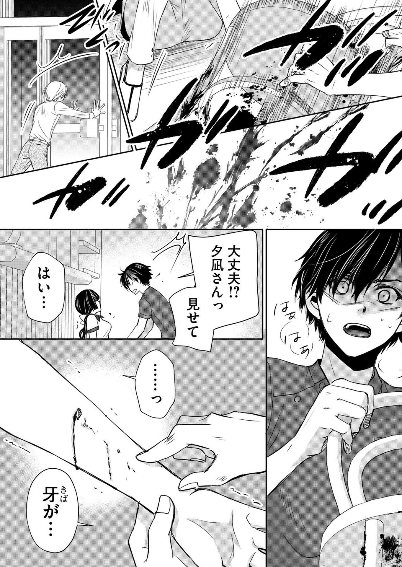 漂流病棟 第6話 - 8