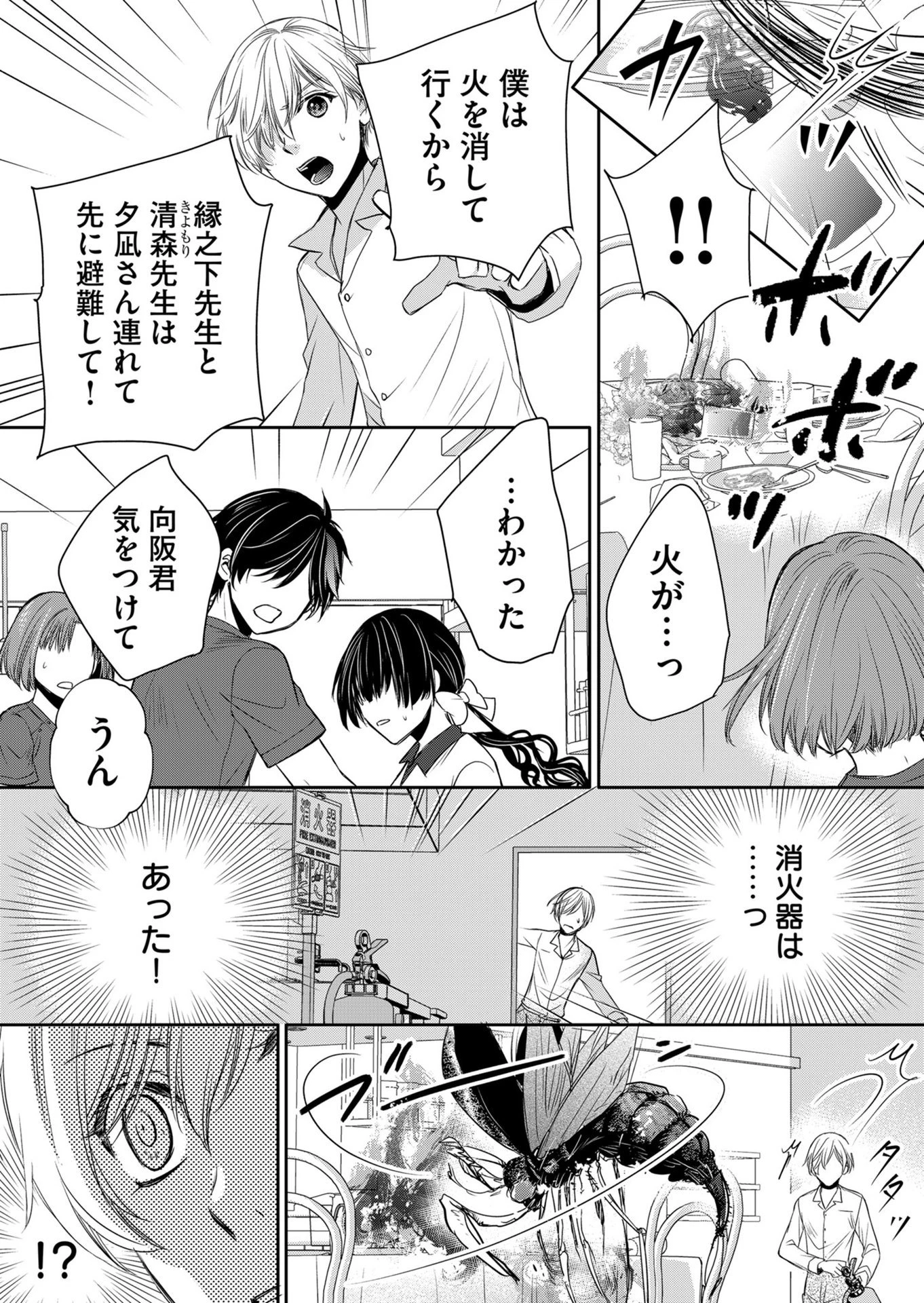 漂流病棟 第6話 - 10